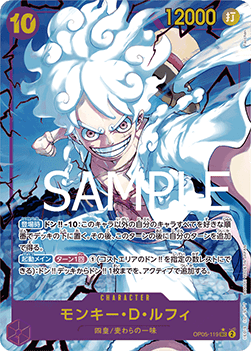 Luffy SEC alt OP05-119