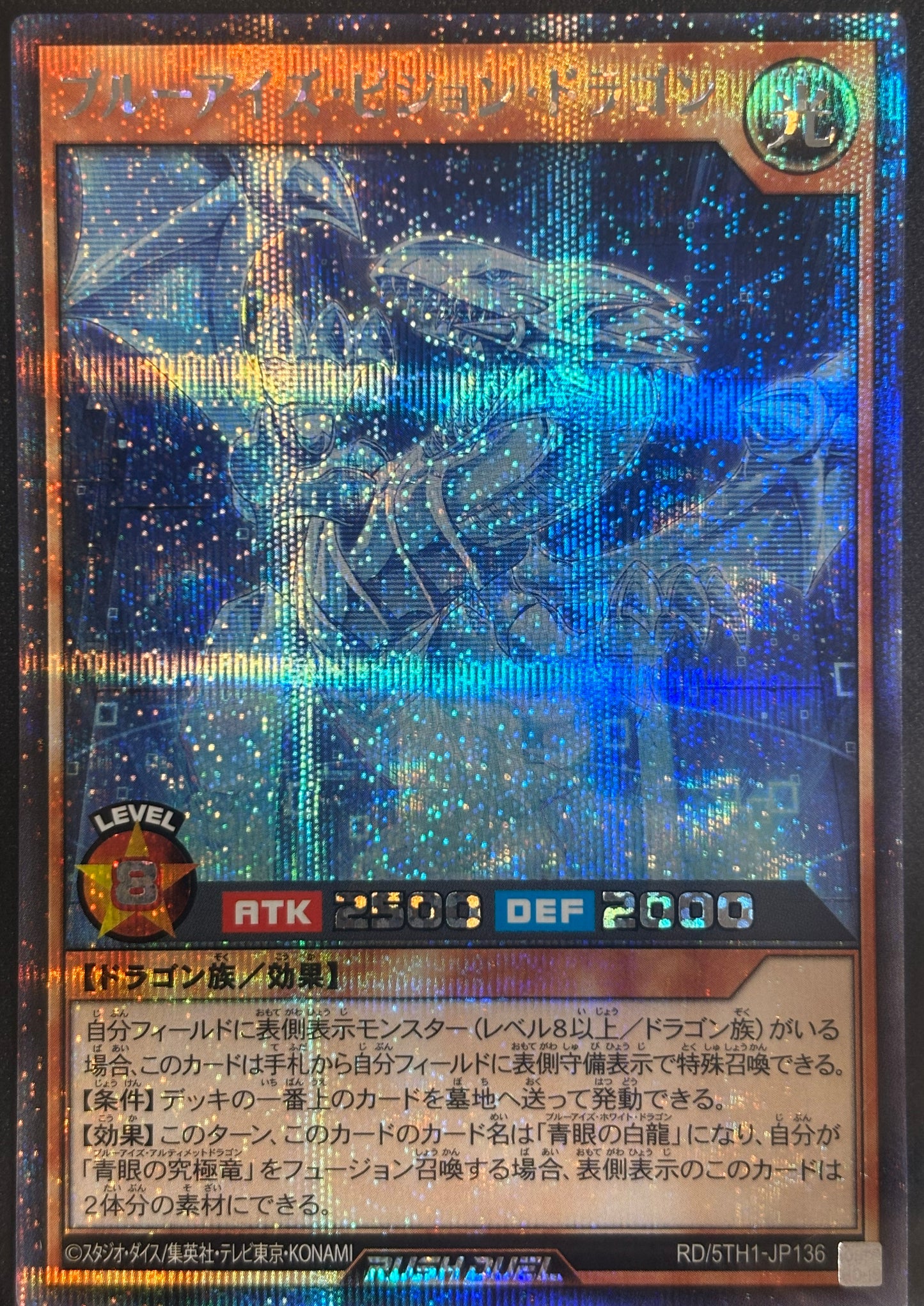 Yu-Gi-Oh! RD/5TH-JP136 Blue-Eyes Vision Dragon / secrète