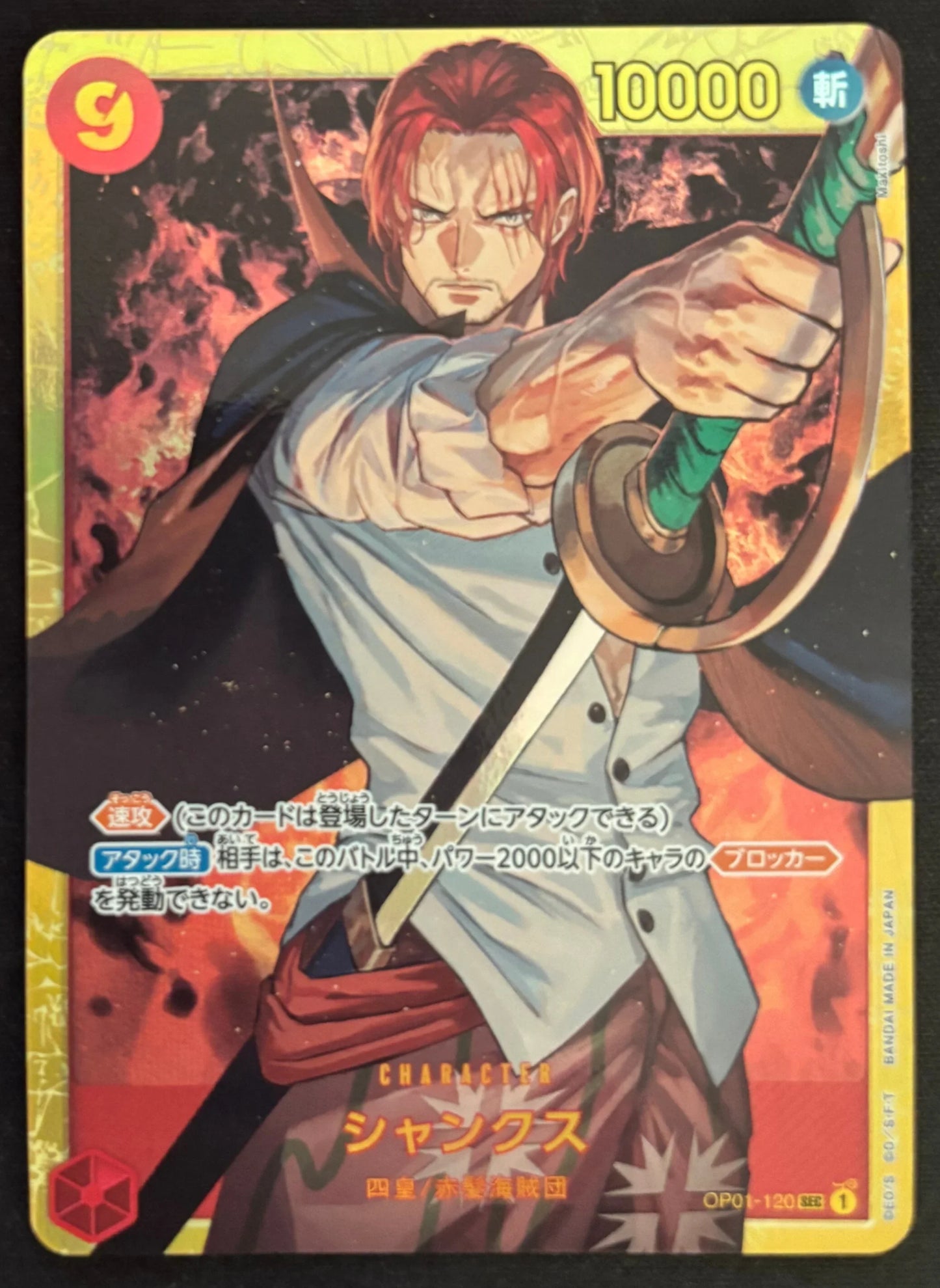 Shanks OP01-120 Secrète