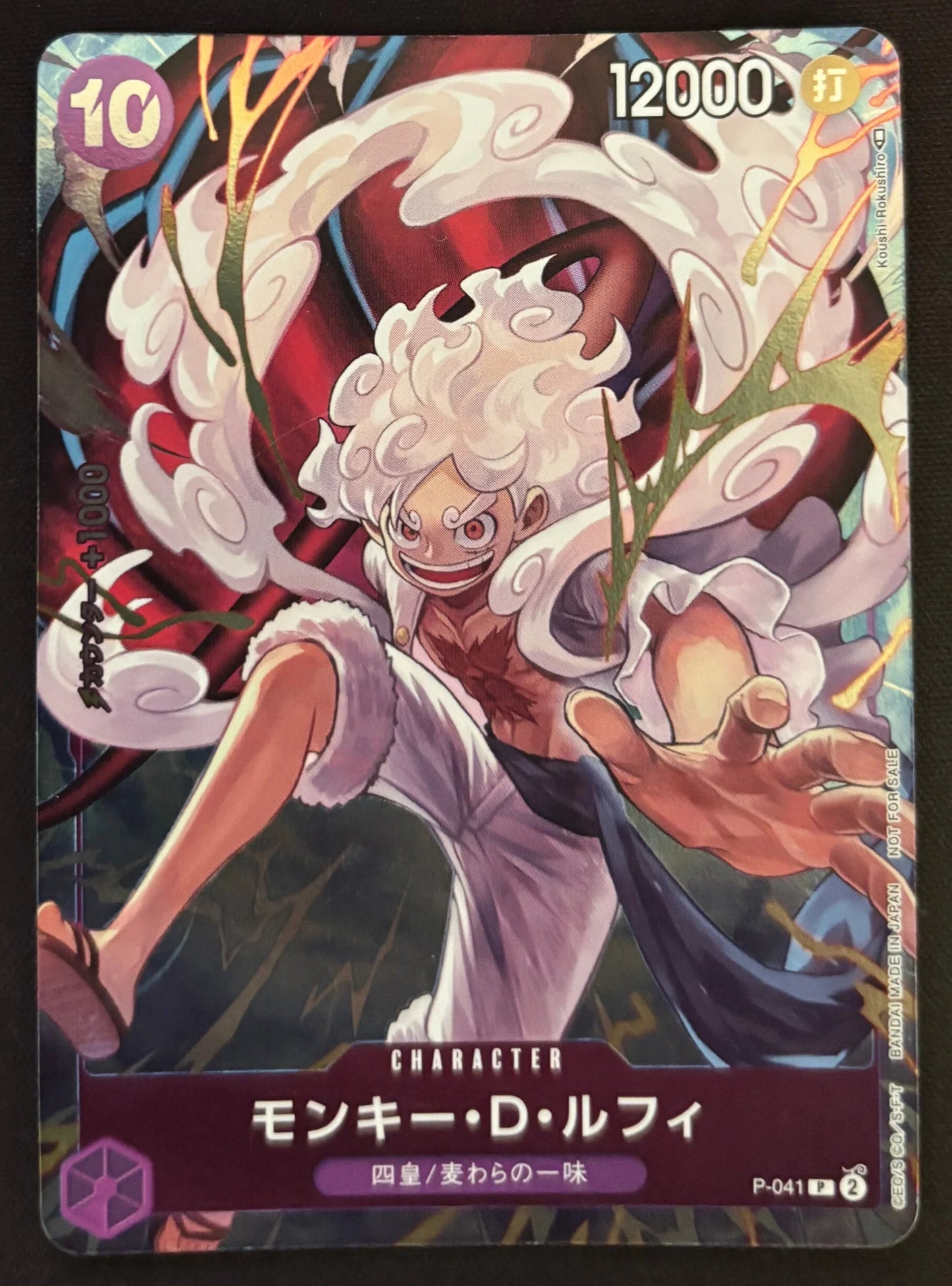 Luffy Promo P-041 (EX)