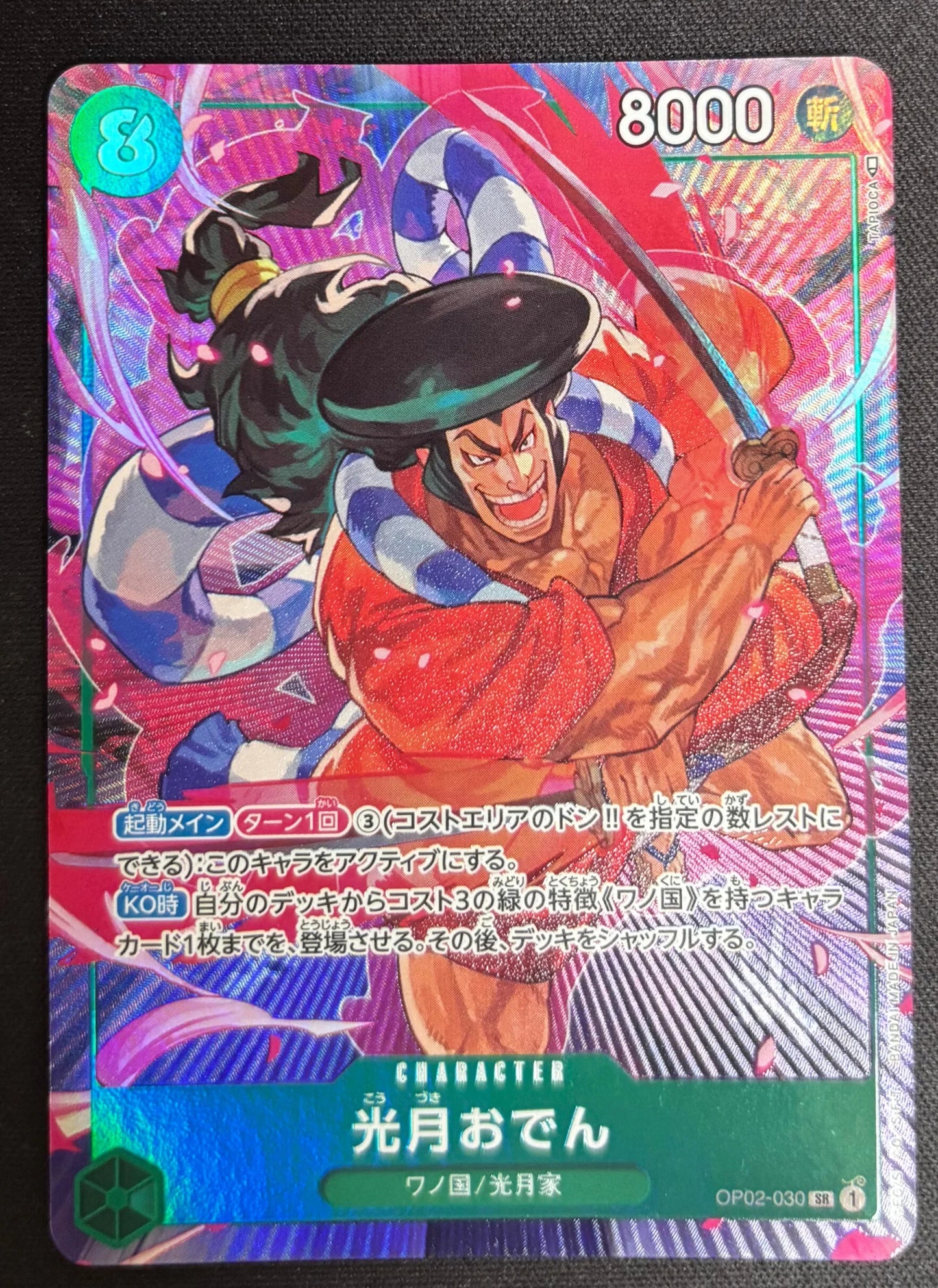 Oden Kouzuki SR alt art OP-02-030
