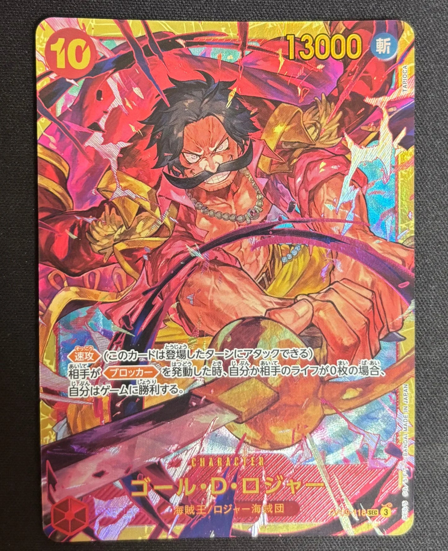 Gold D Roger Secrète OP-09-118