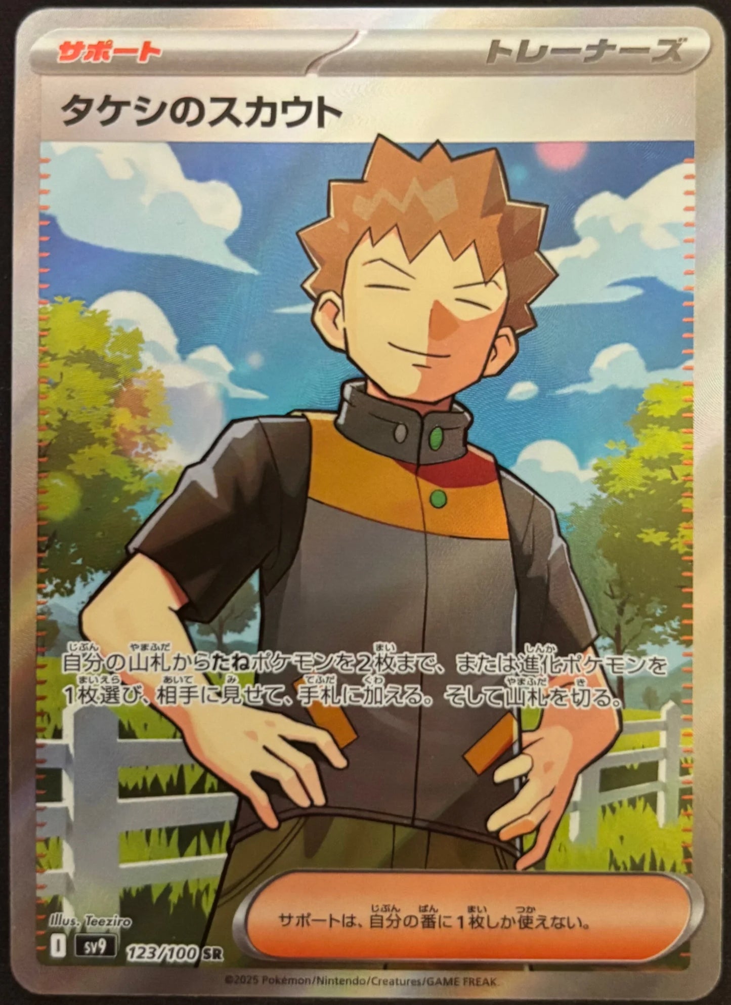 Dresseur Pierre sv9 123/100