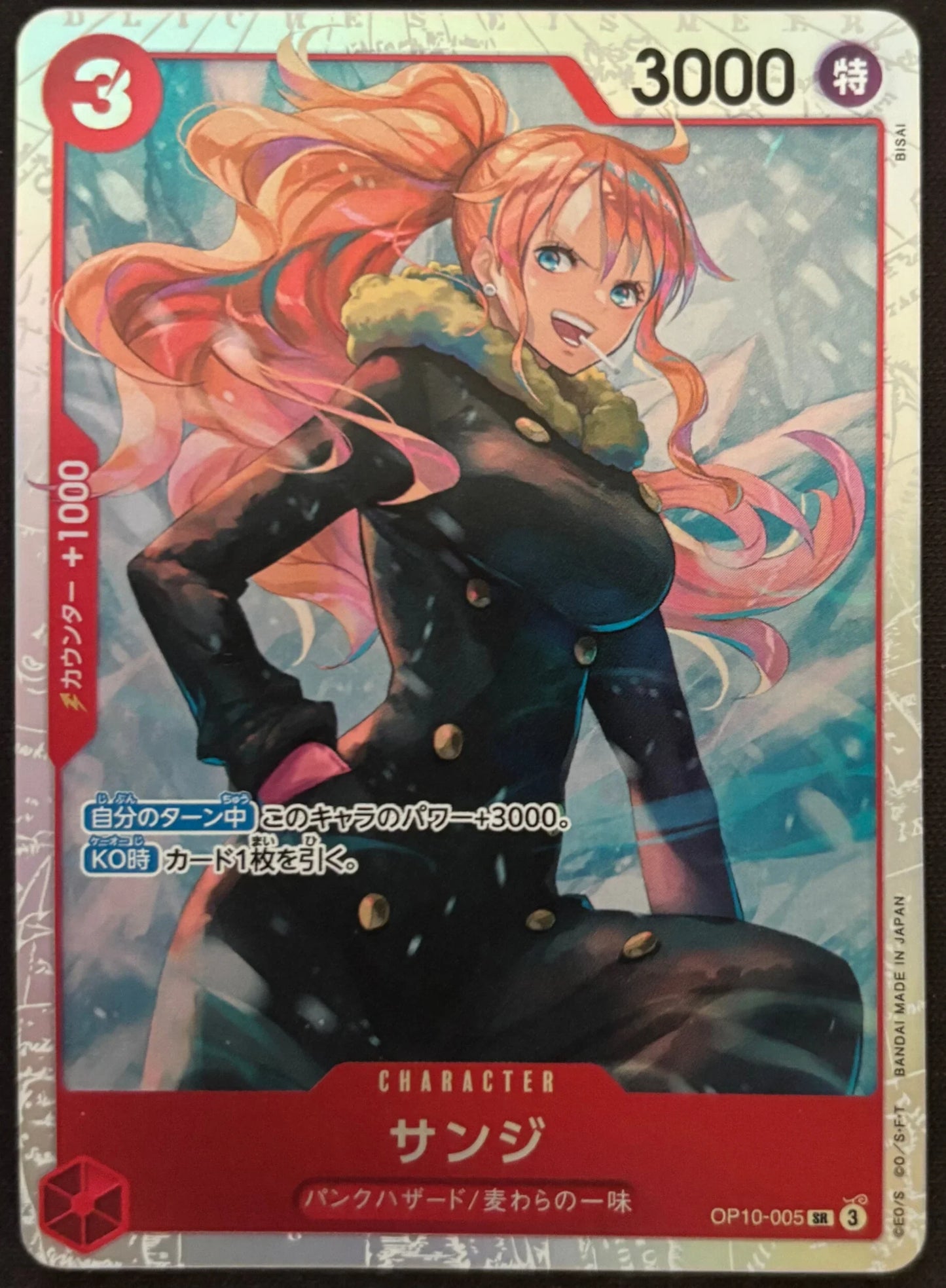 Sanji SR OP10-005