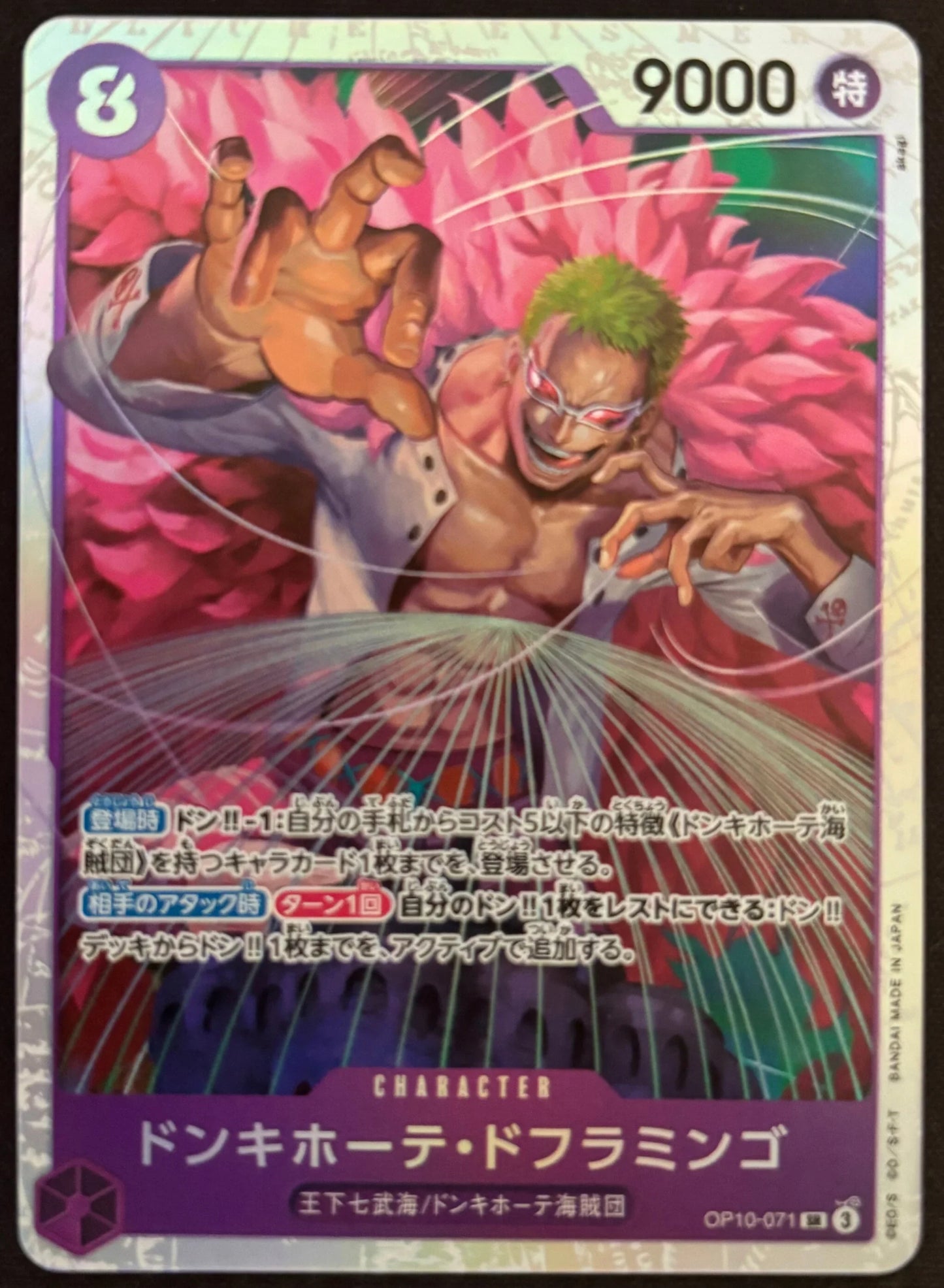 Doflamingo SR OP10-071
