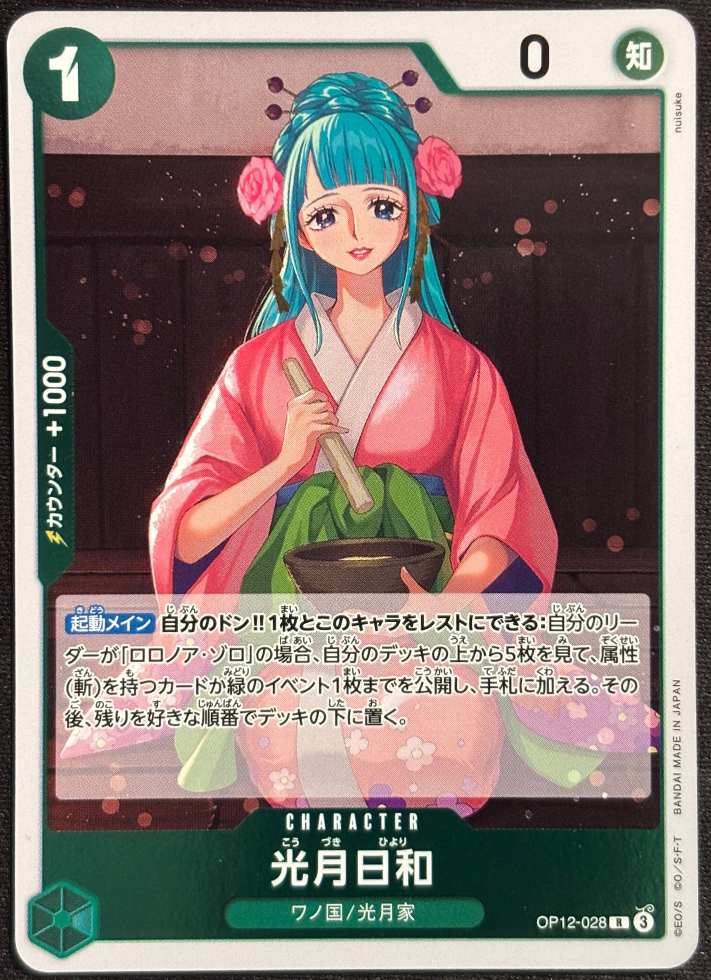 Hiyori OP12-028 Rare