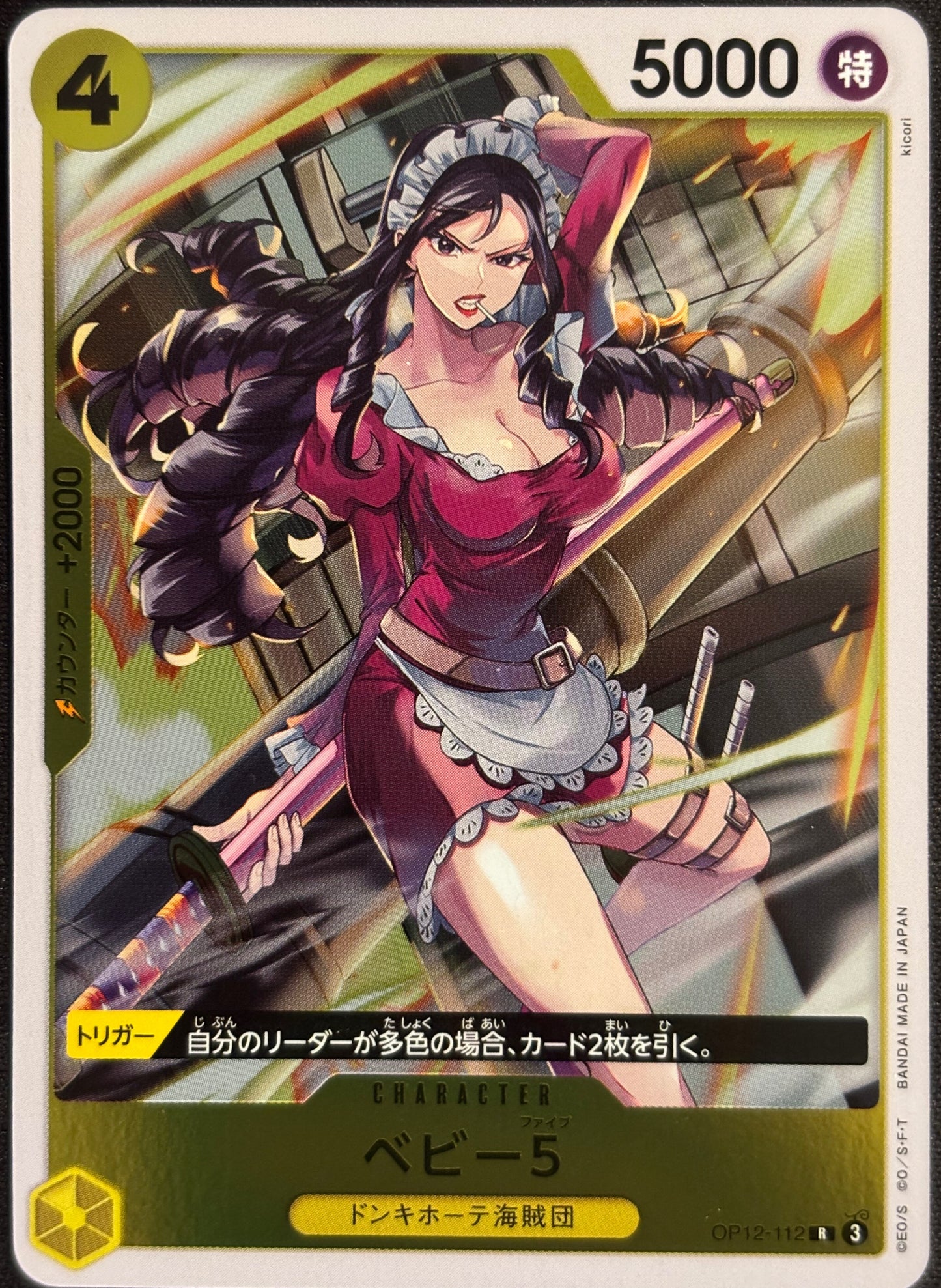 Baby Five OP12-112 Rare