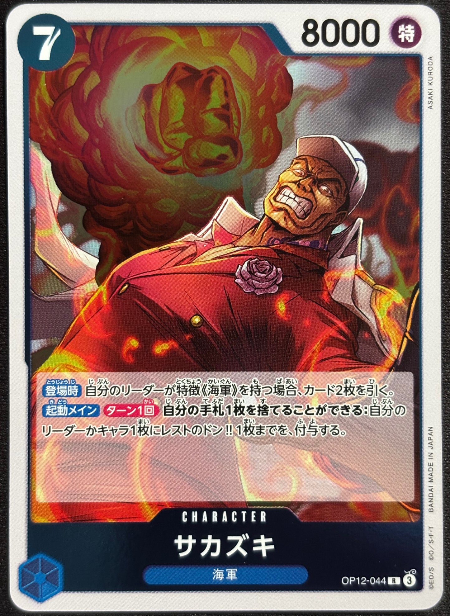 Akainu OP-12-044 Rare