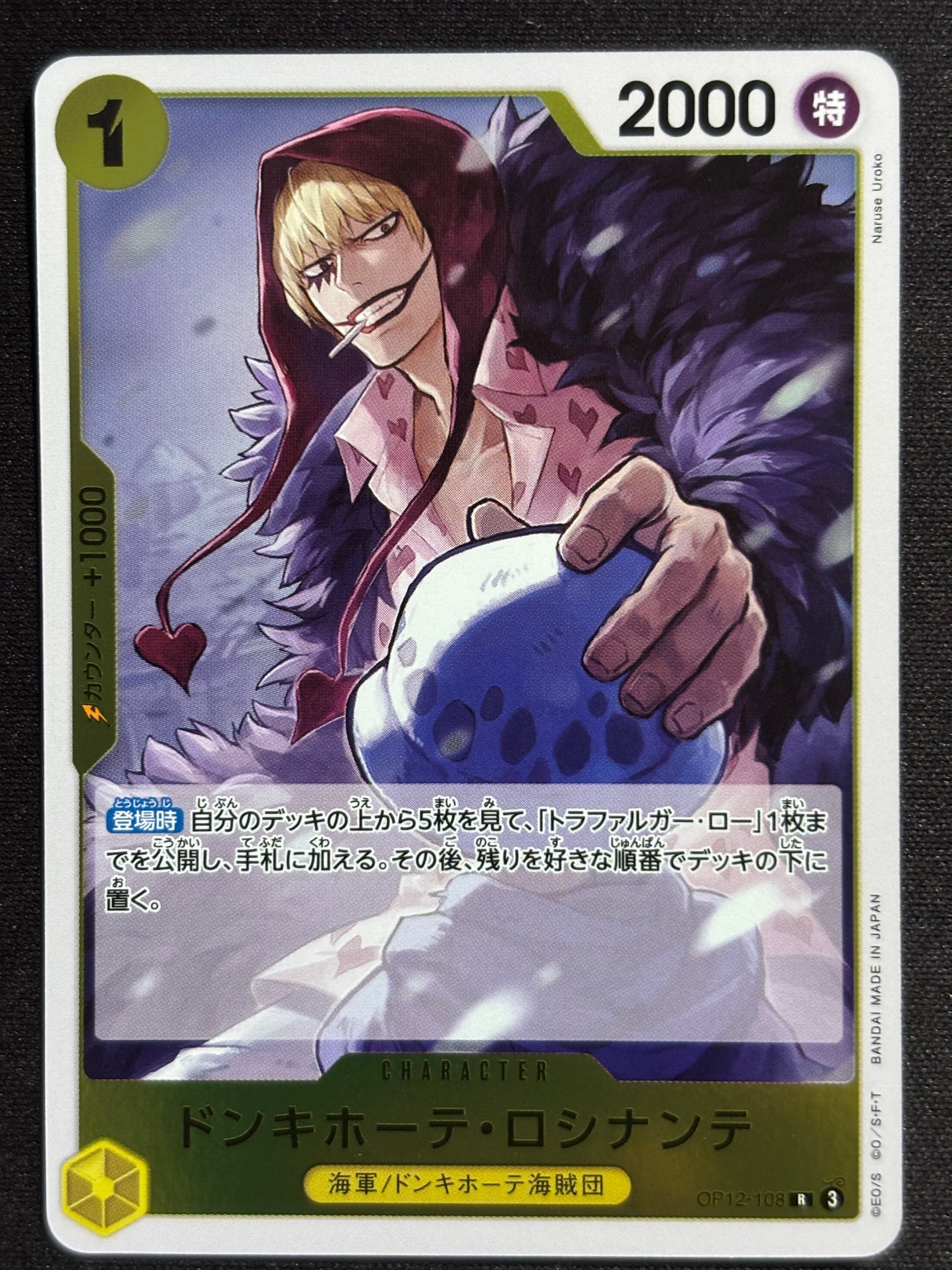 Rosinante Rare OP12-108