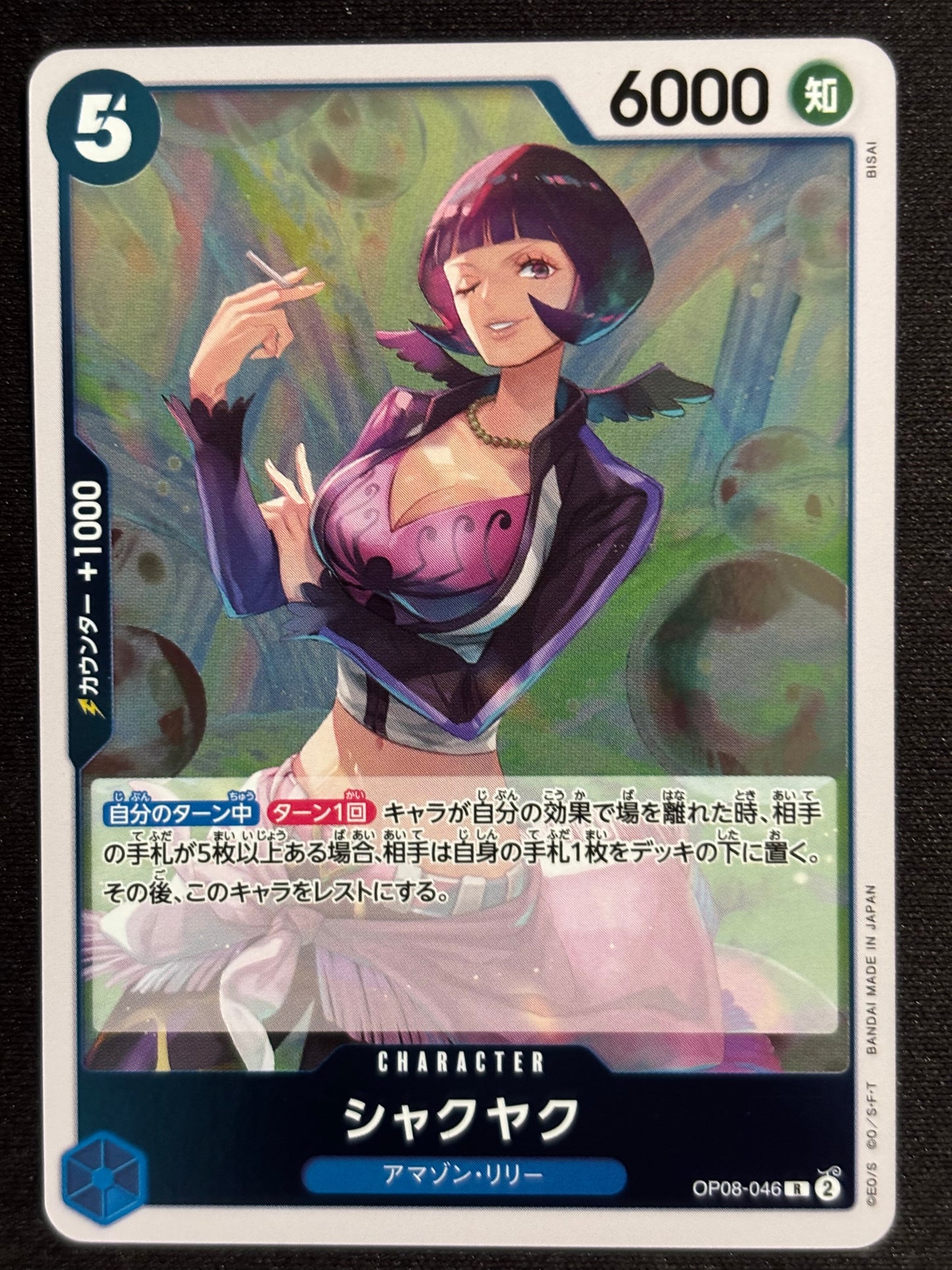Shakuyaku Rare OP08-046