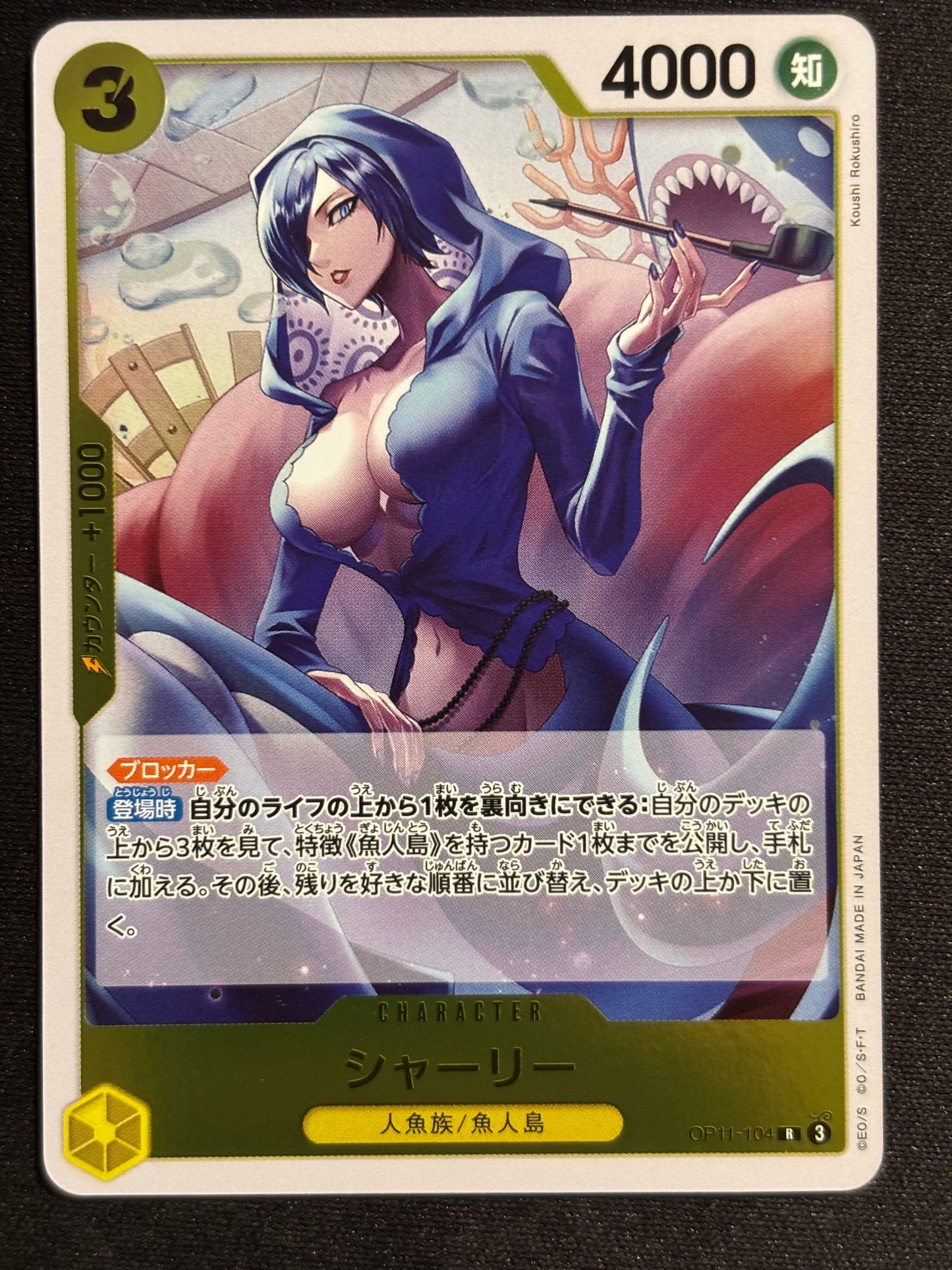 Shirley OP11-104 Rare