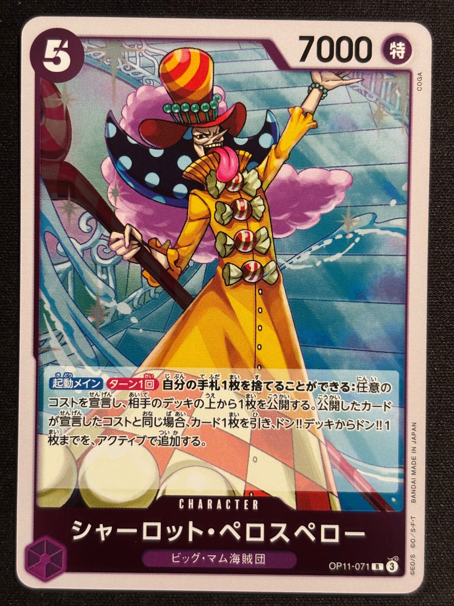 Peros pero Rare OP11-071