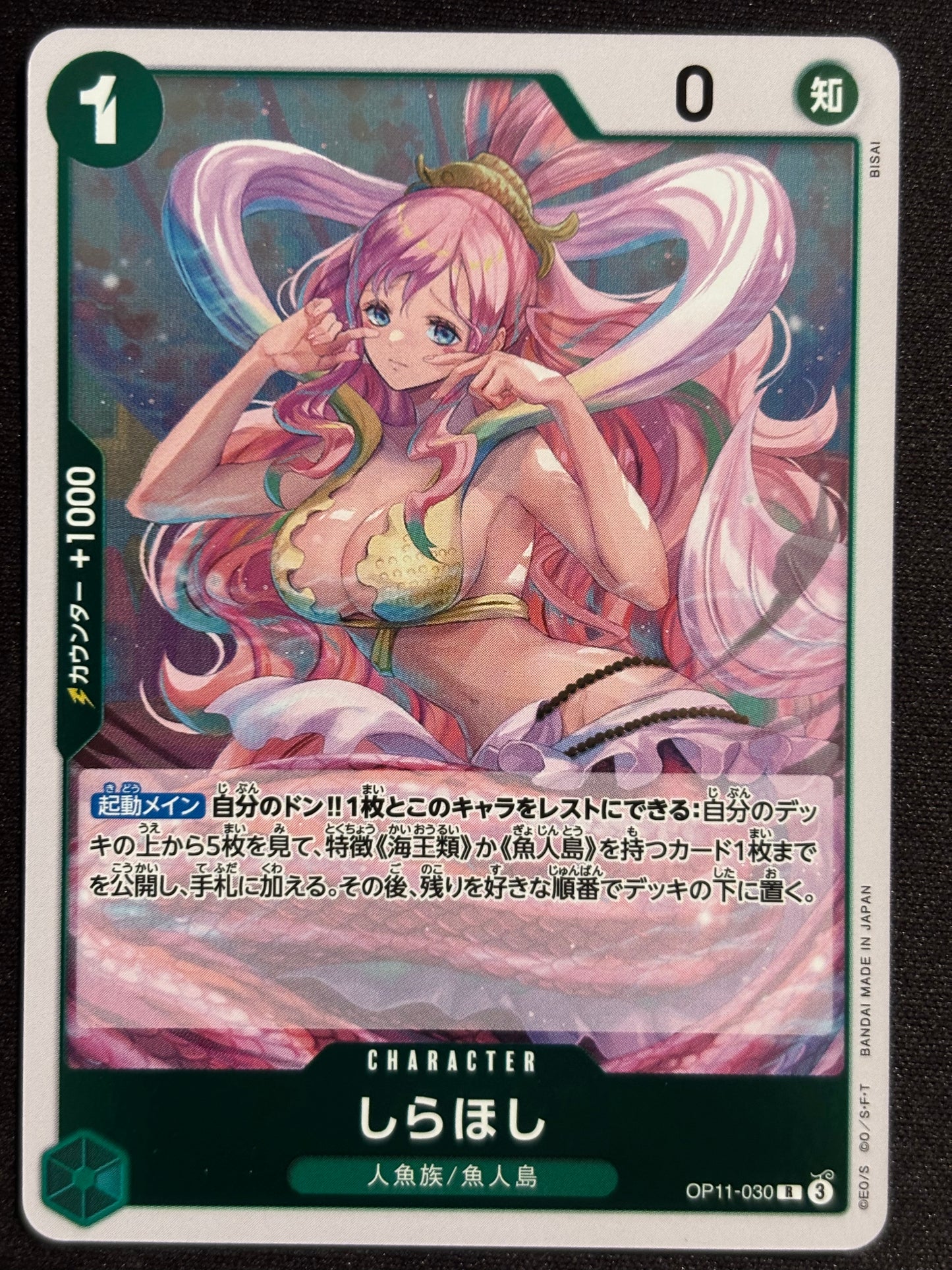 Shiraoishi Rare OP11-030