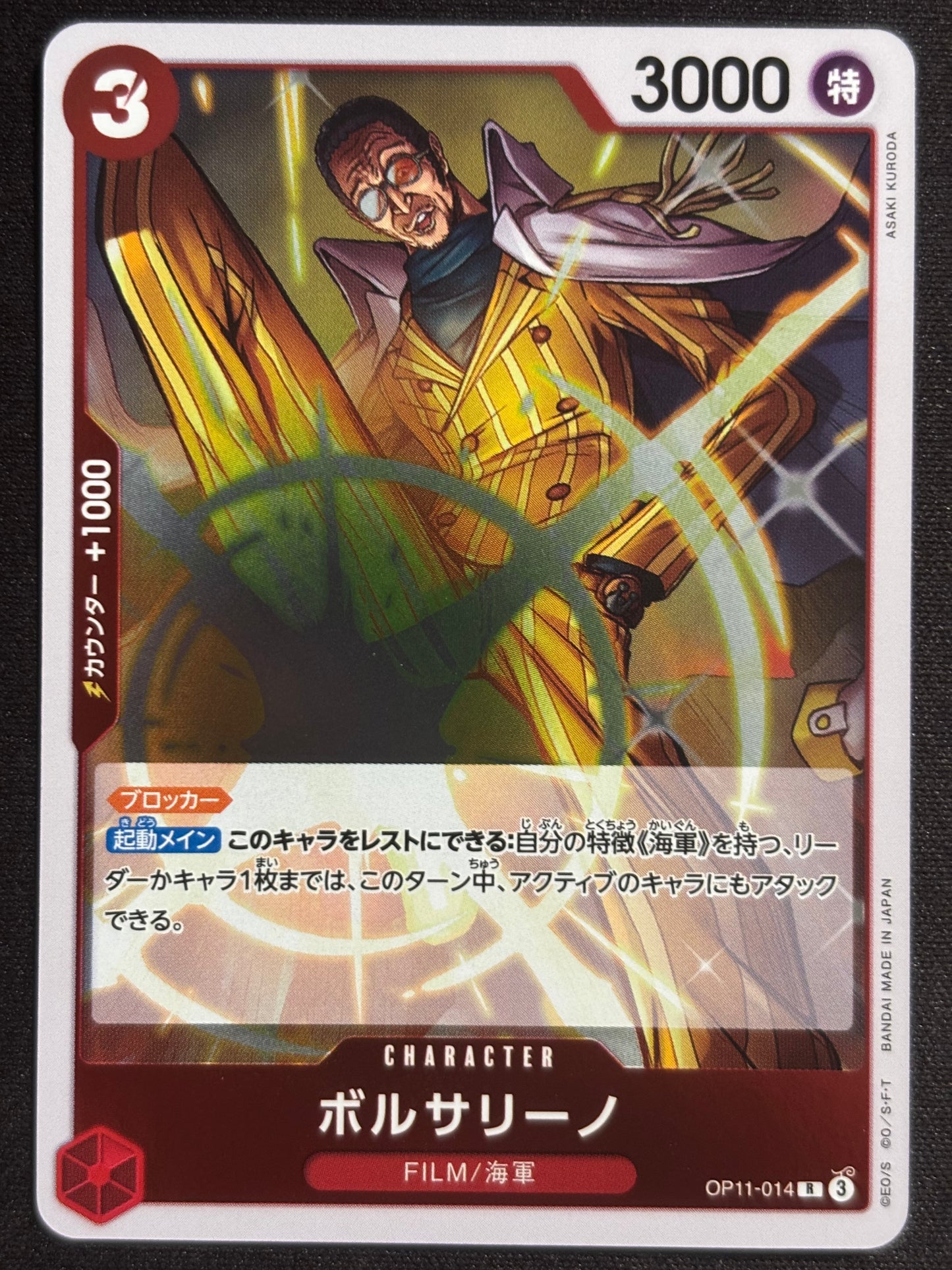 Kizaru Rare OP11-014