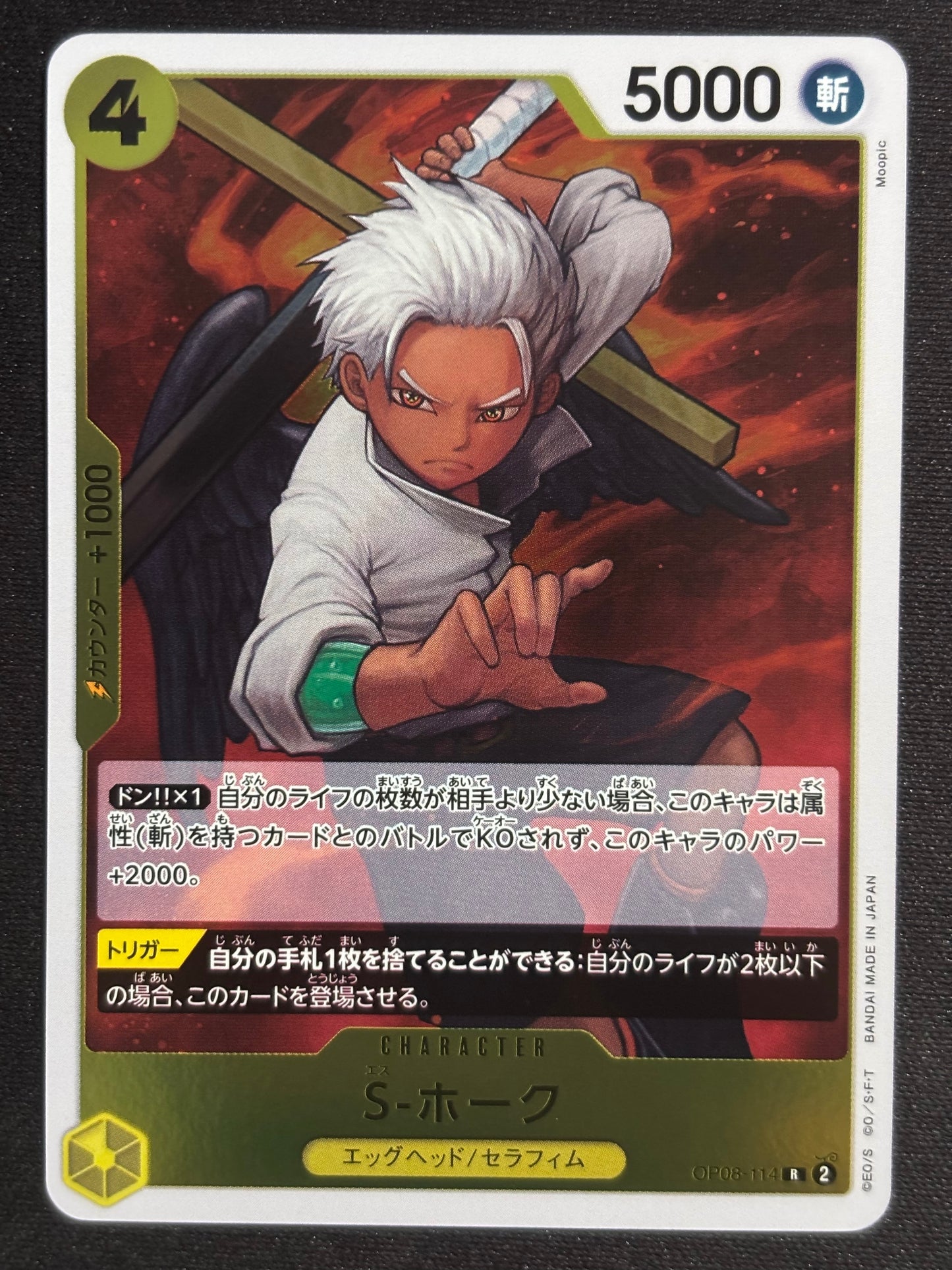 Mihawk OP08-114 Rare