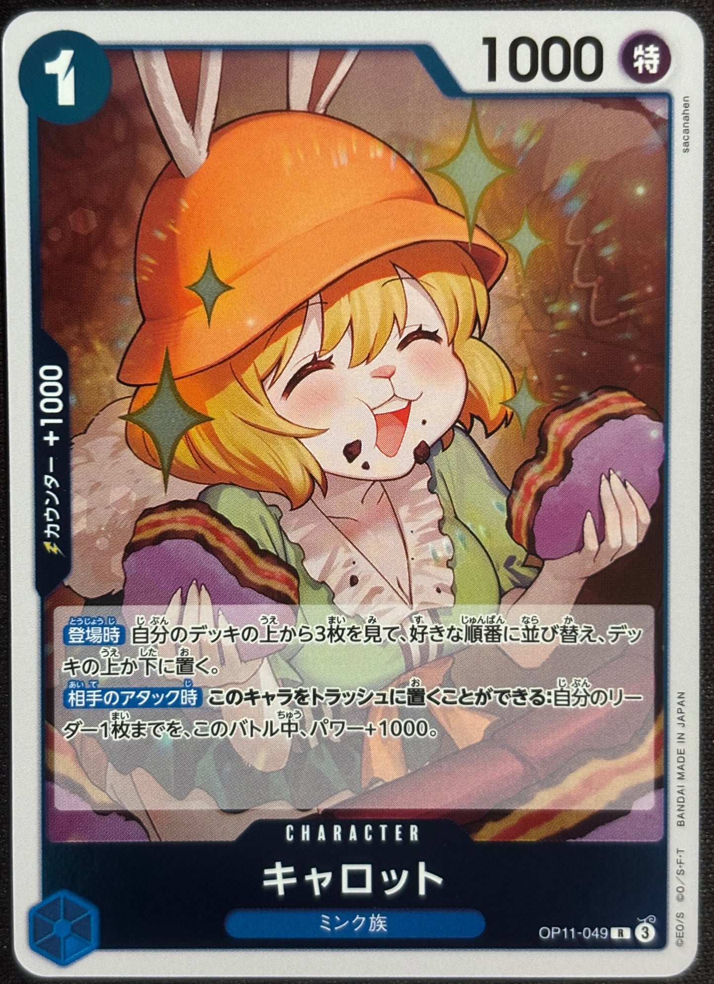 Carotte OP11-049 Rare