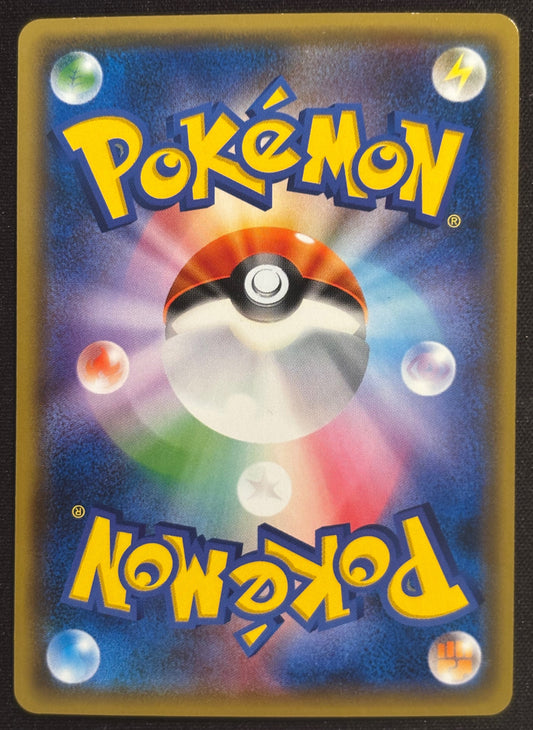 Tag Team Machop/Marshadow gx sm12a 067/173