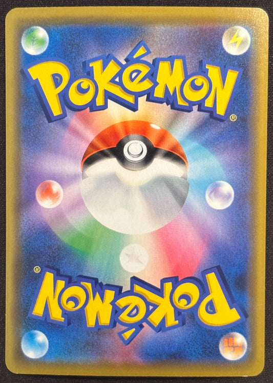 Tag Team Deoxys/Mentali GX smM 001/031