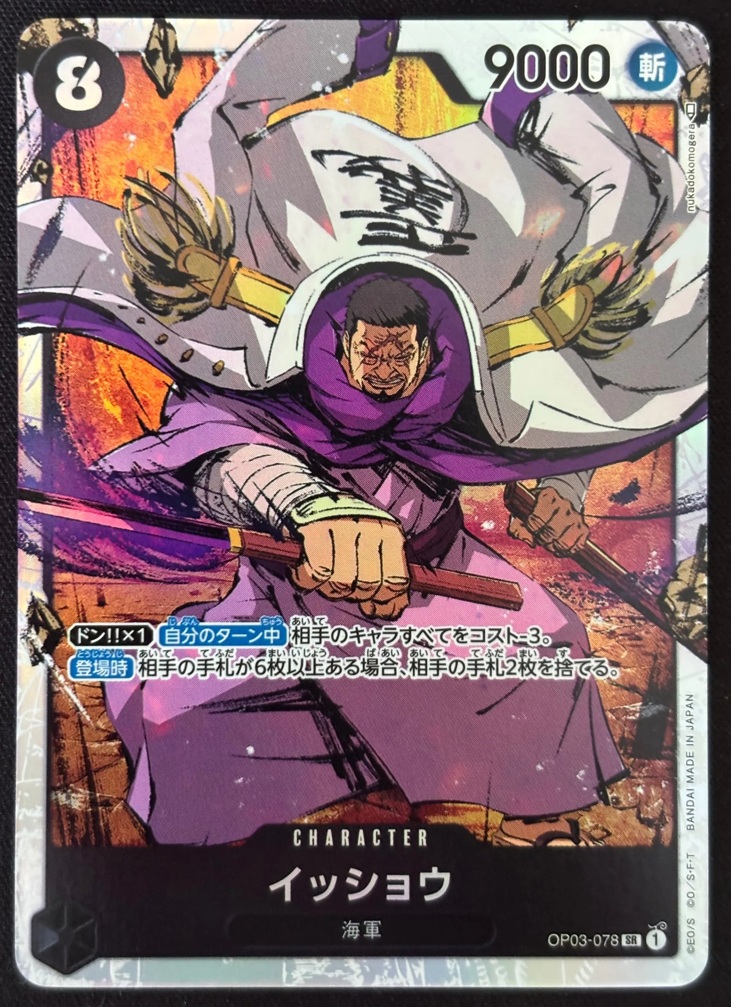 Issho Fujitora SR OP03-078