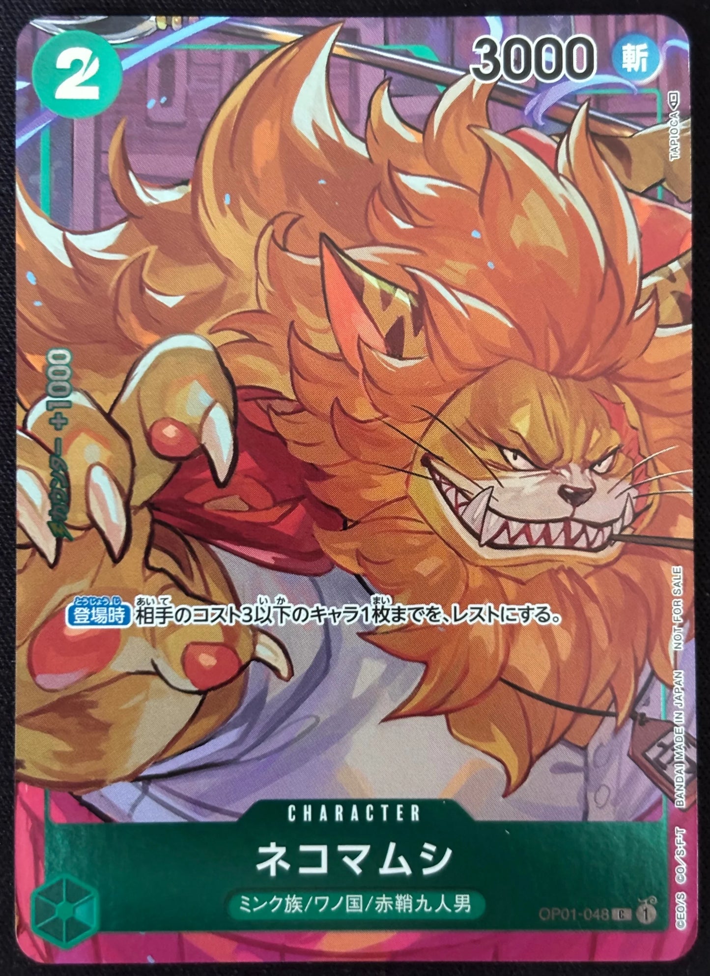 Nekomamushi C alternative OP01-048