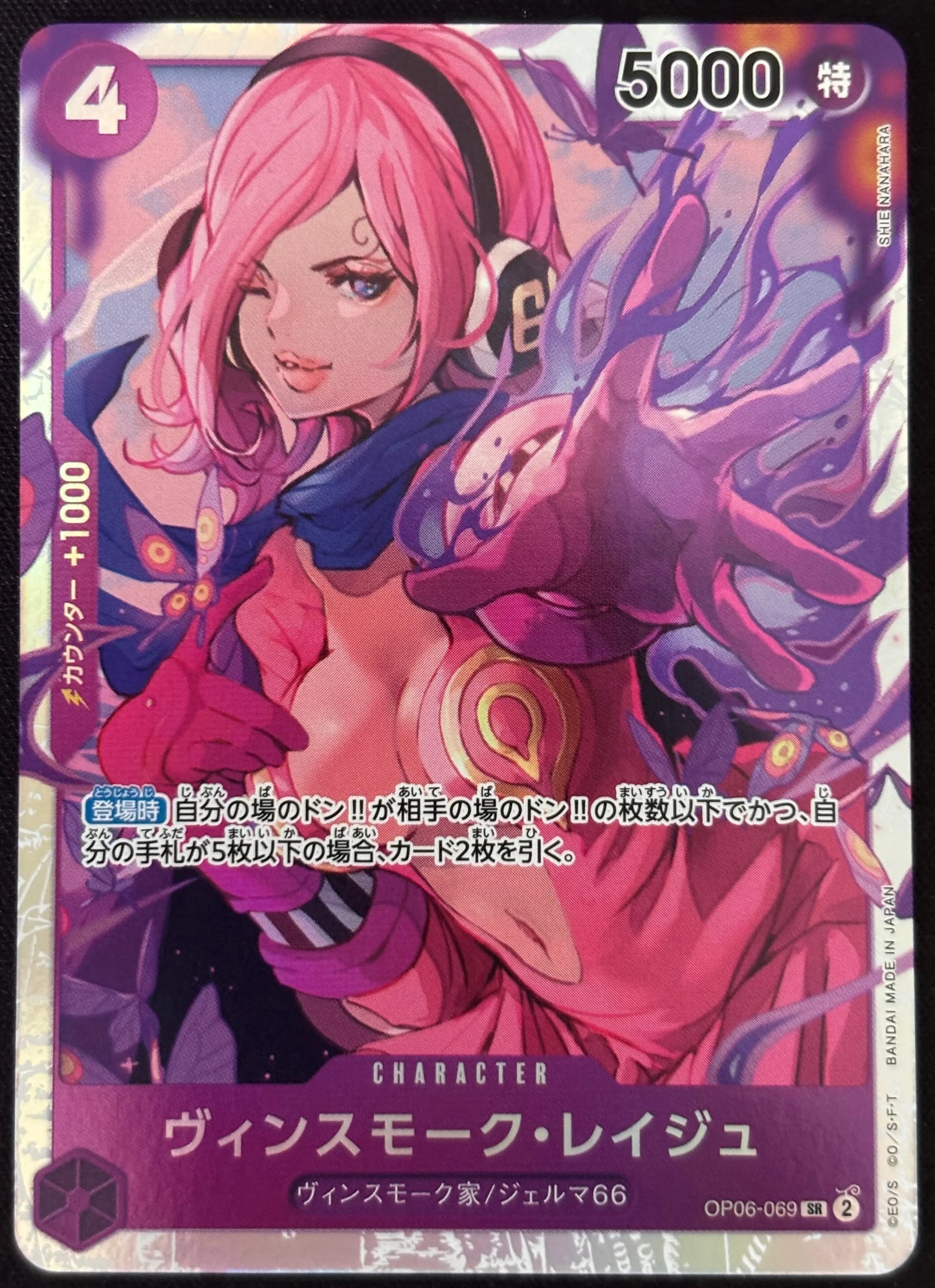 Vinsmoke Reiju SR OP06-069