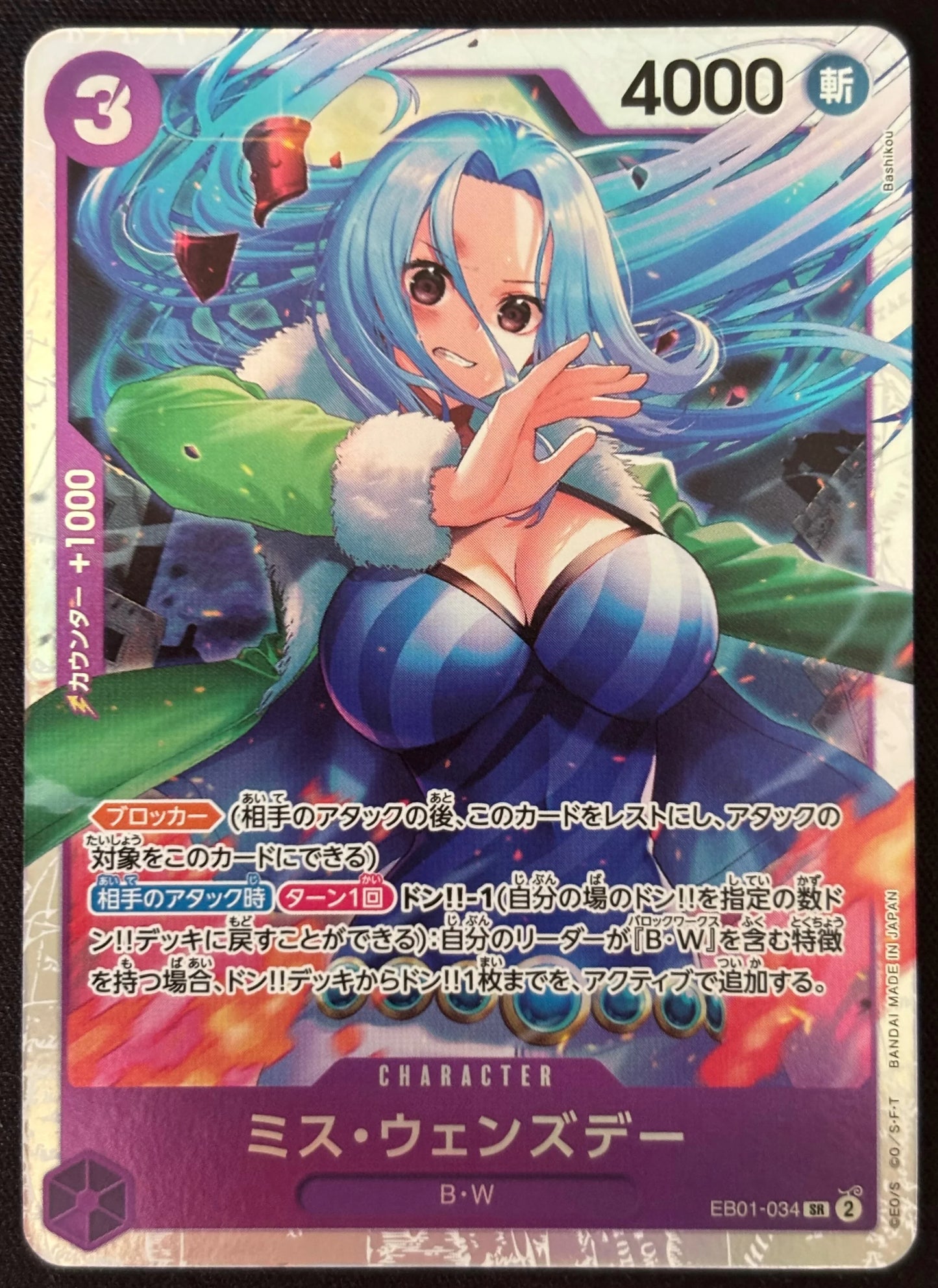 Wednesday EB01-034 SR