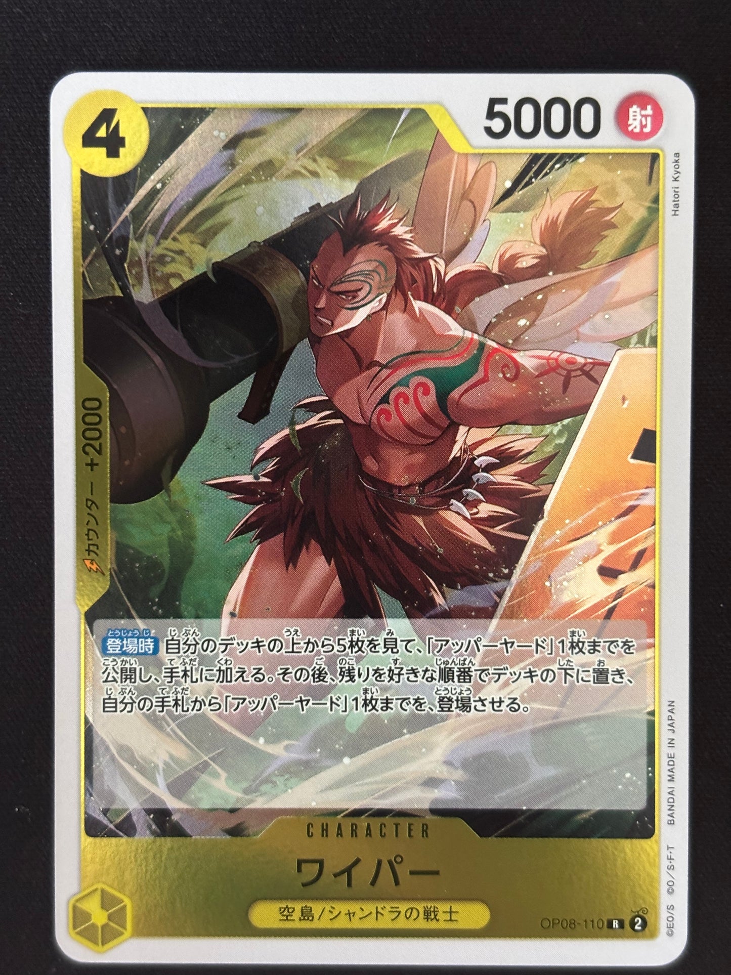 Wipper Rare OP08-110