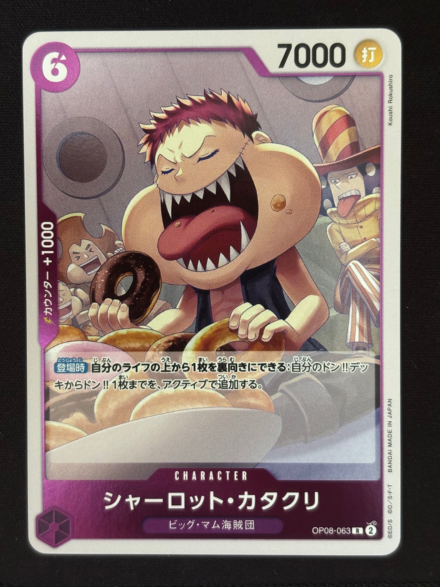Katakuri OP08-063 Rare
