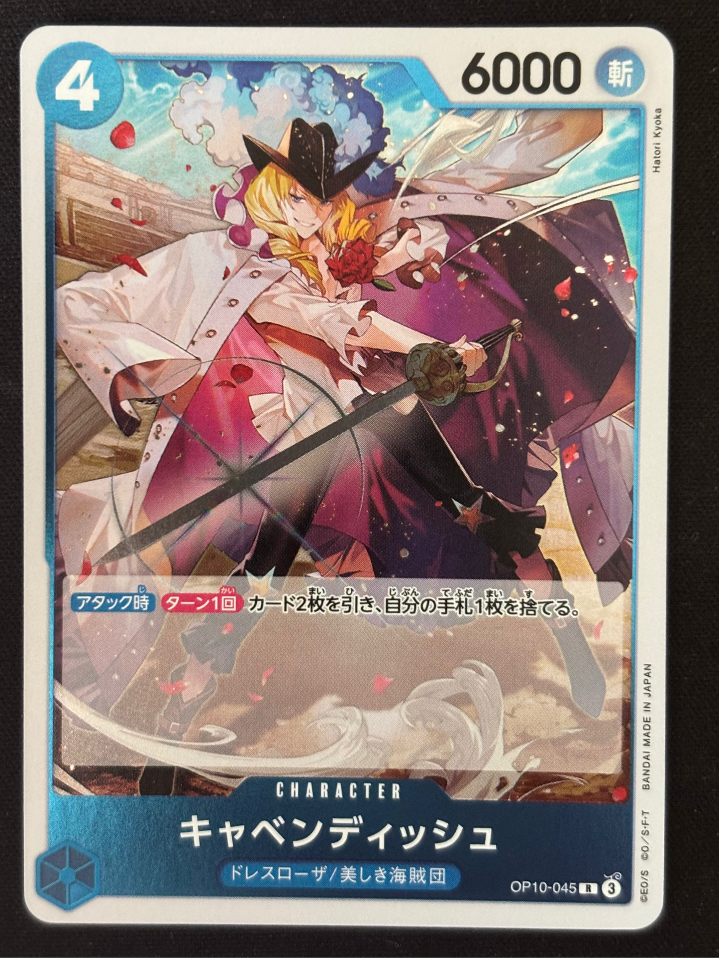 Kavendish Rare OP10-045