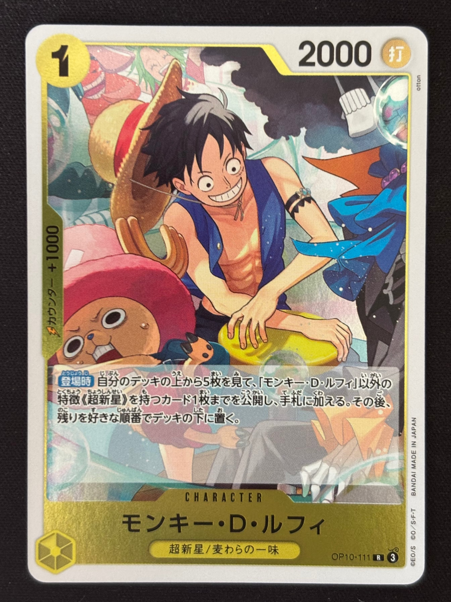 Luffy Rare OP10-111