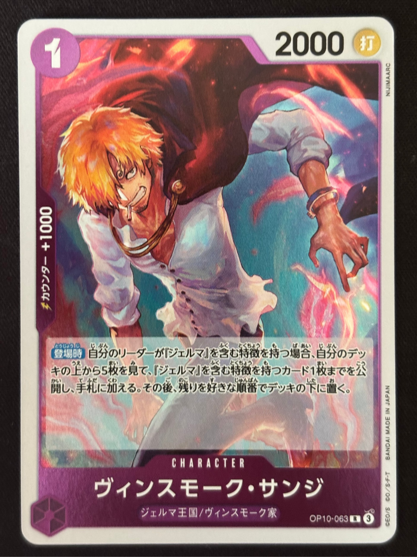 Sanki Rare OP10-063