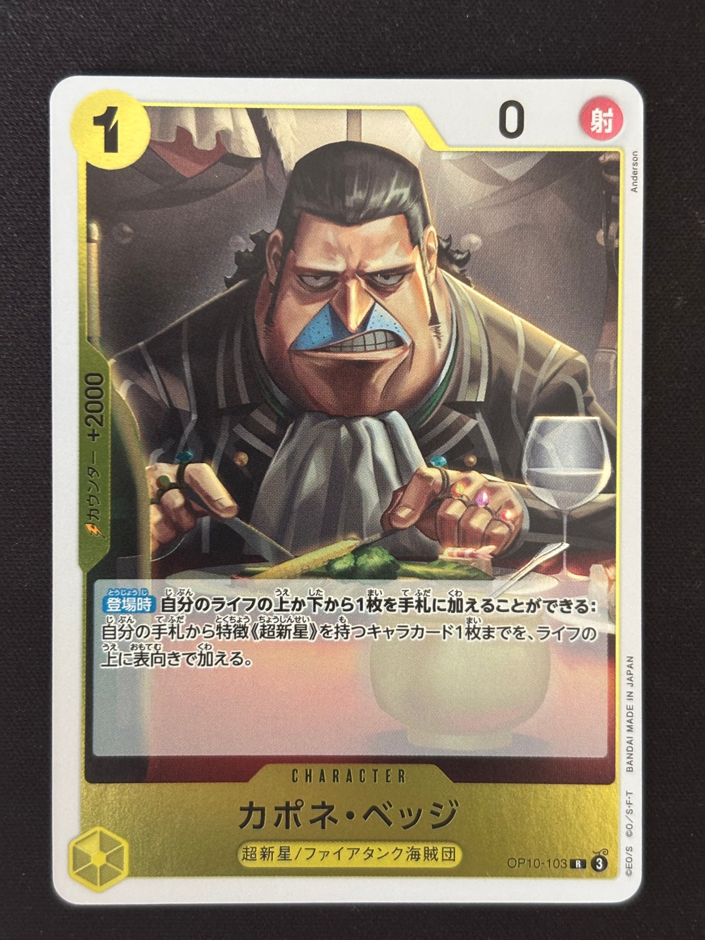 Capone Rare OP10-103