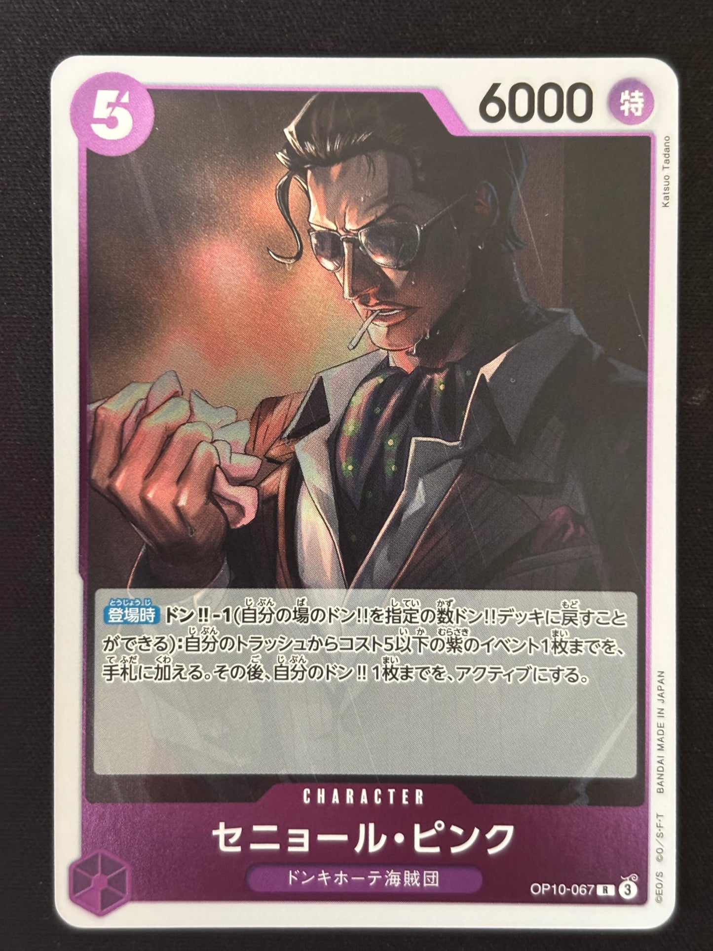 Senior Pink OP10-067 rare