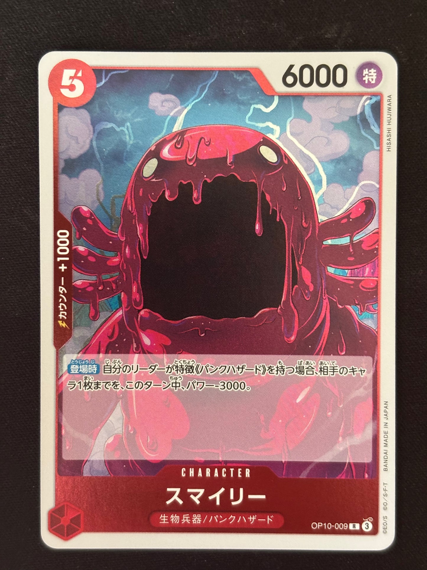 Smeily OP10-009 Rare