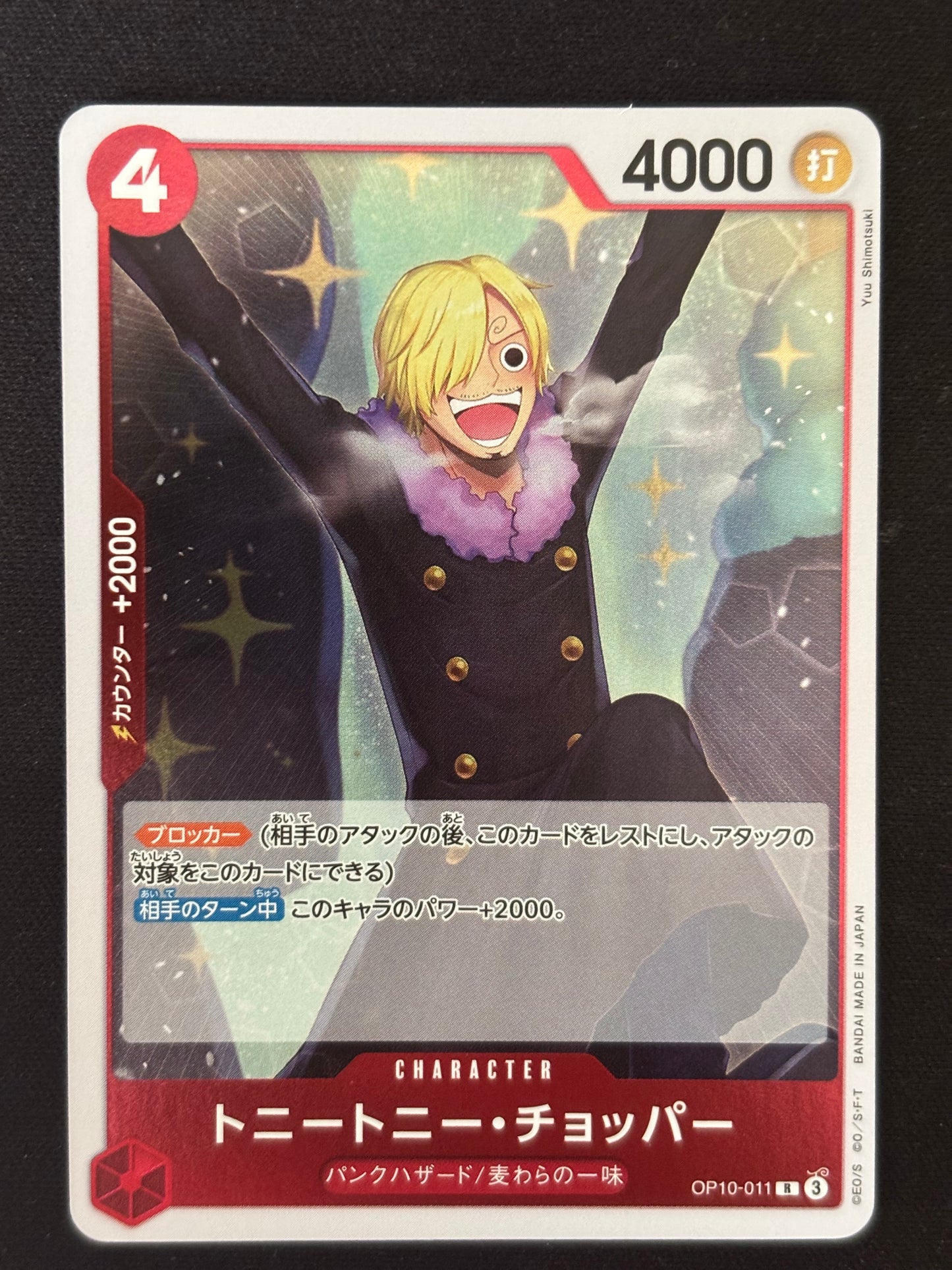 Sanji Rare OP10-011