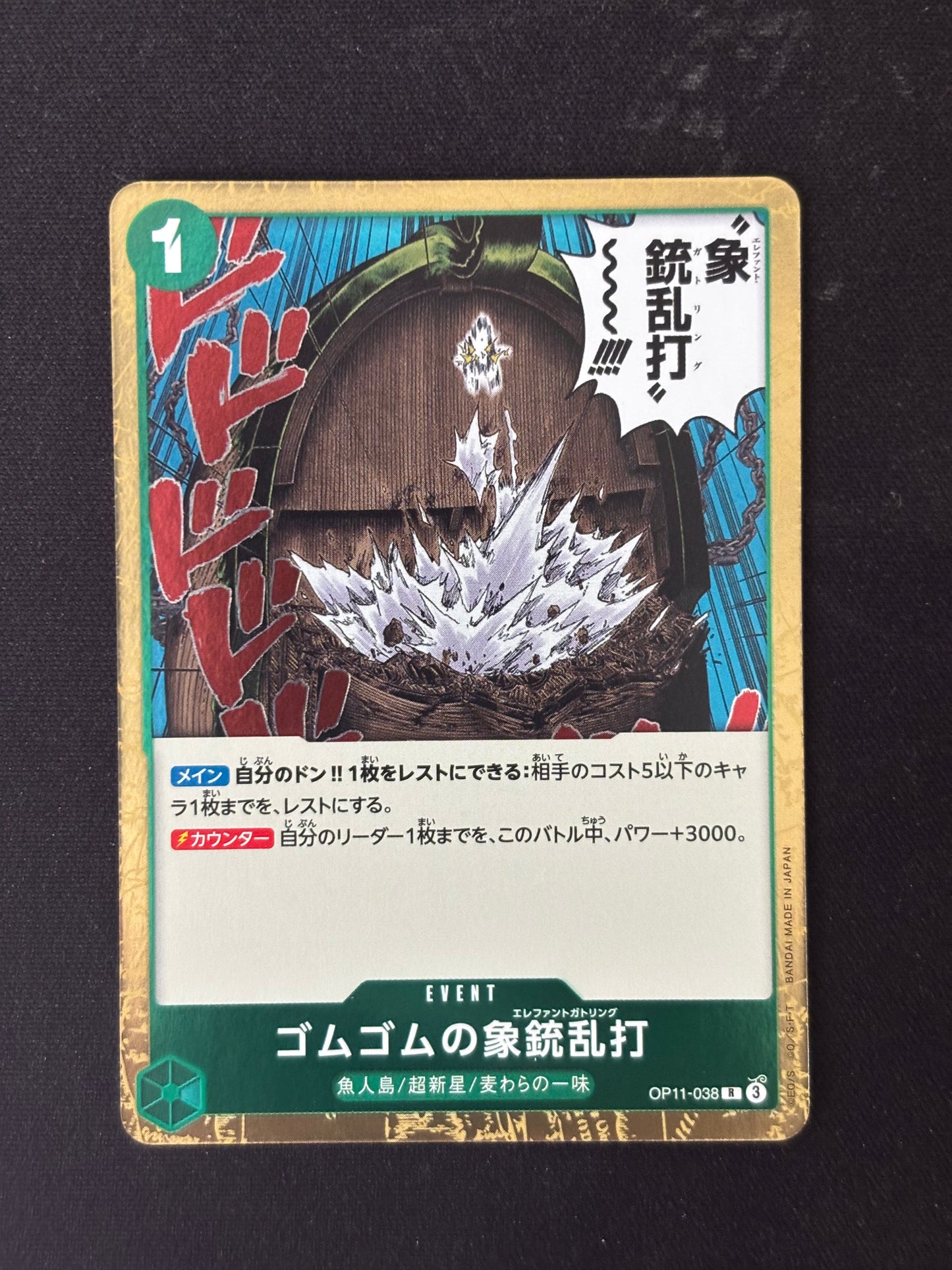 Event Gum Gum OP11-038