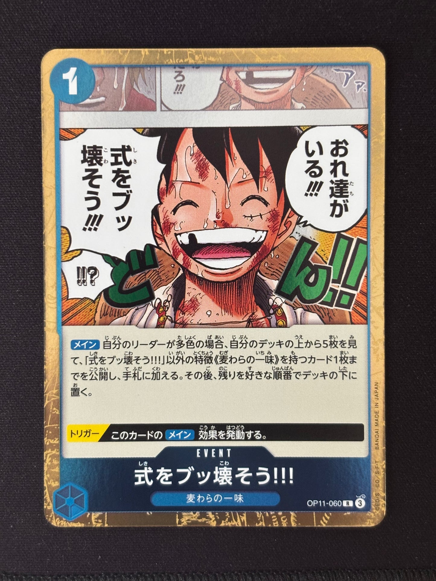 Event Luffy OP11-060