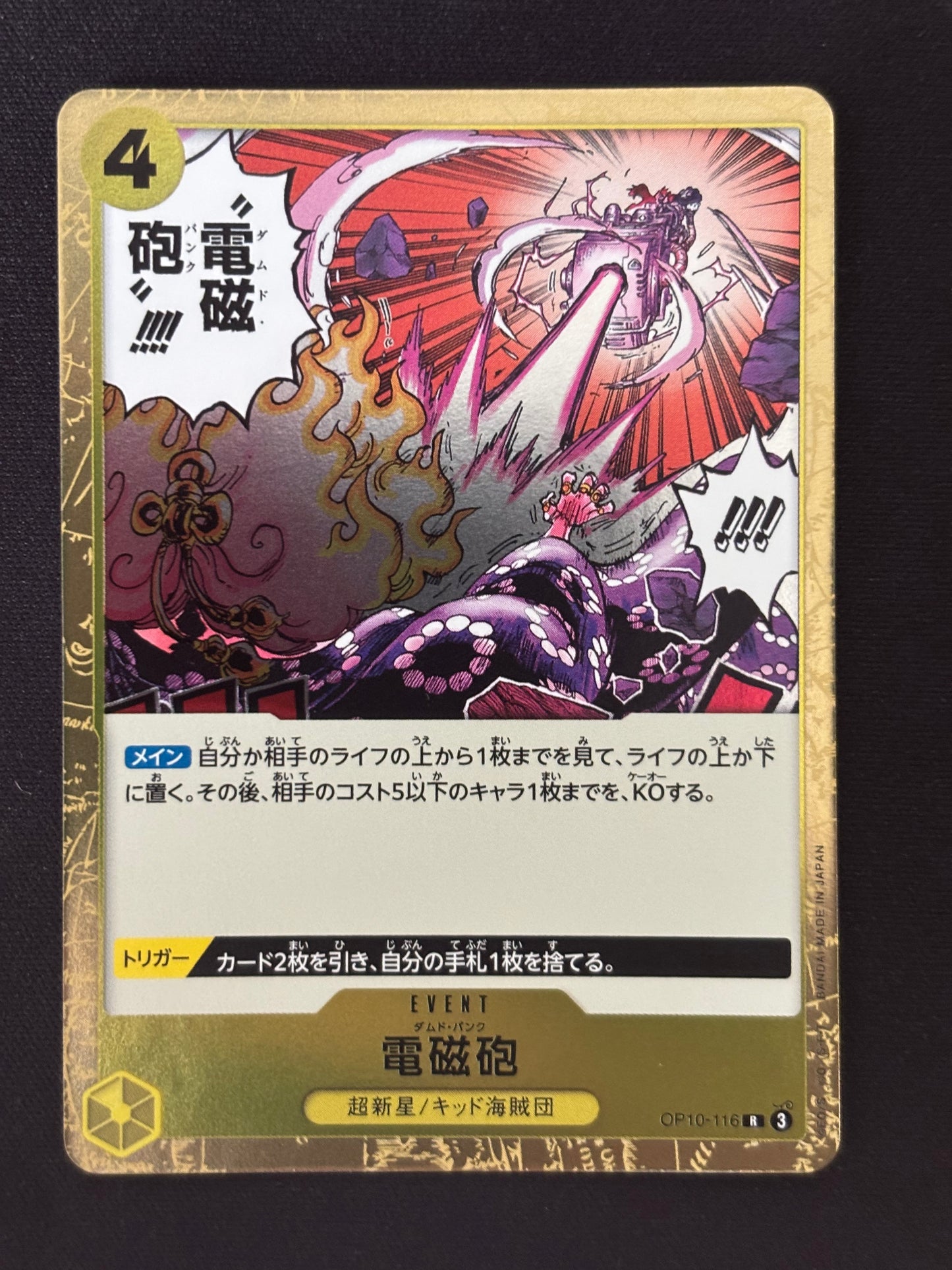 Event Kid OP10-116