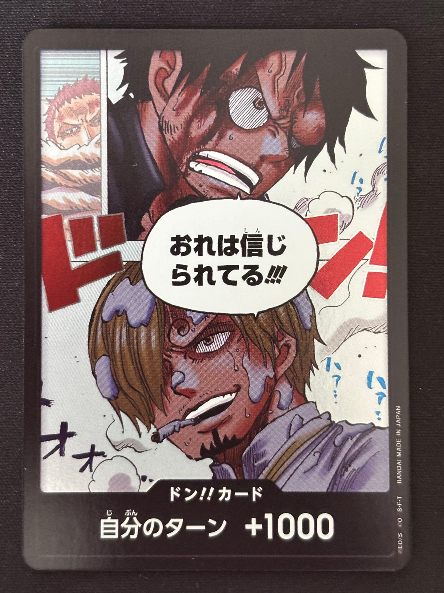 Don Luffy Sanji Katakuri