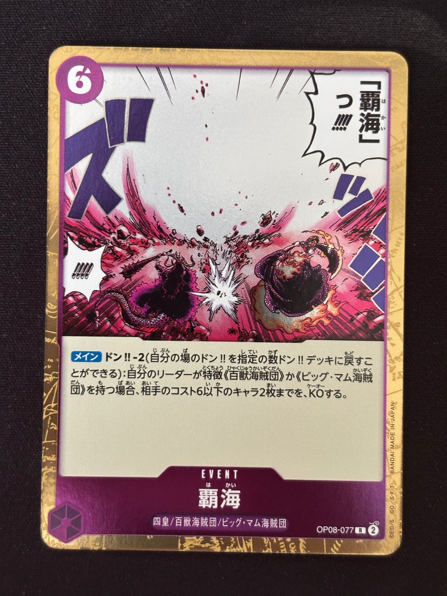 Event Big Mom Kaido OP08-077