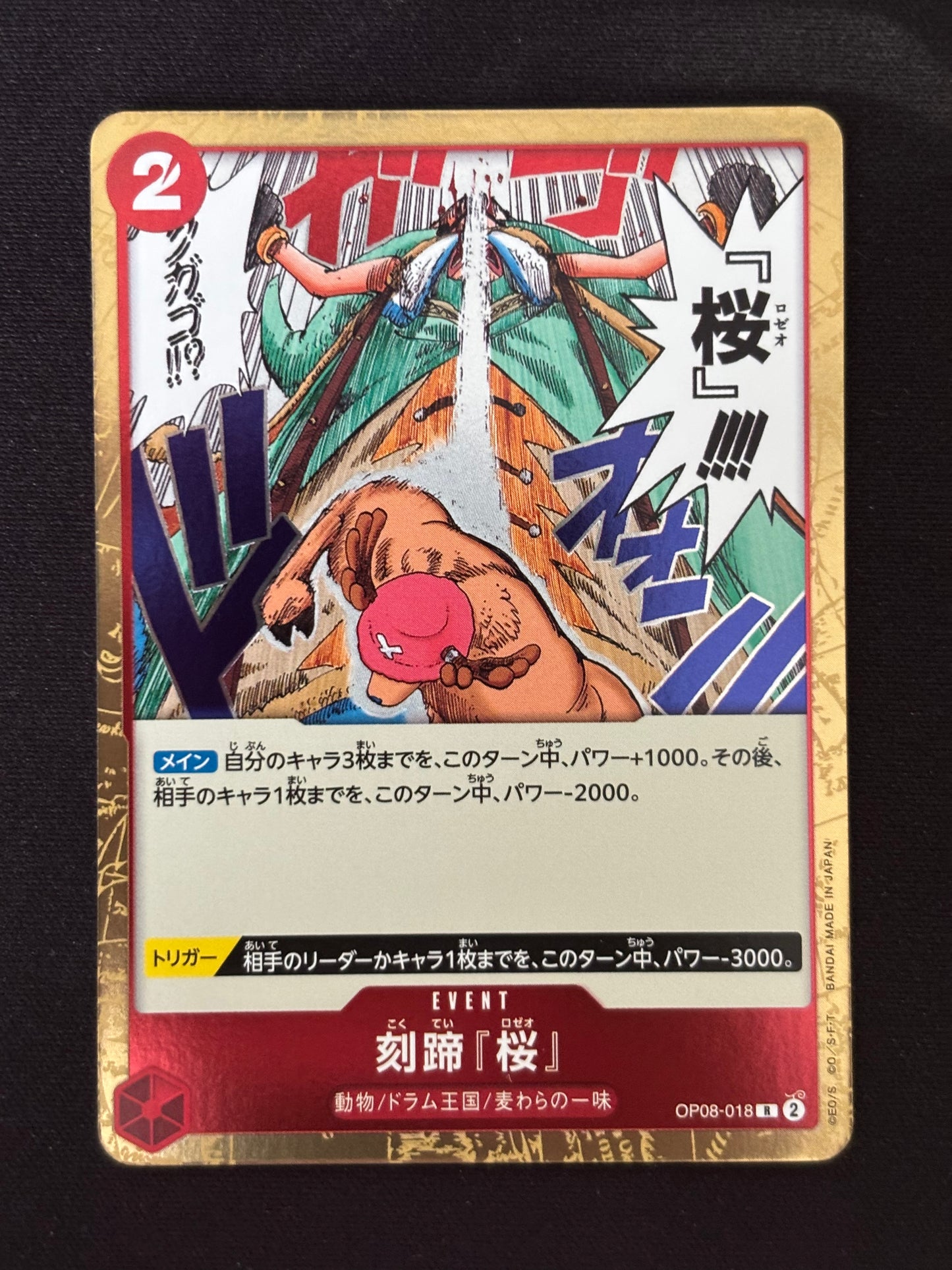 Event Chopper OP08-018