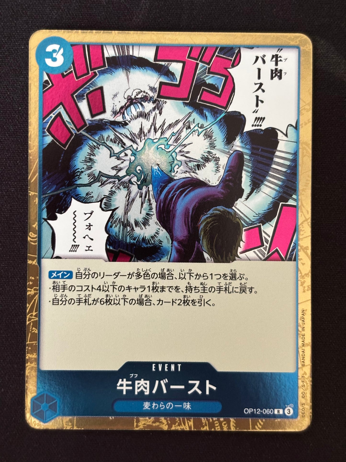 Event Sanji OP12-060