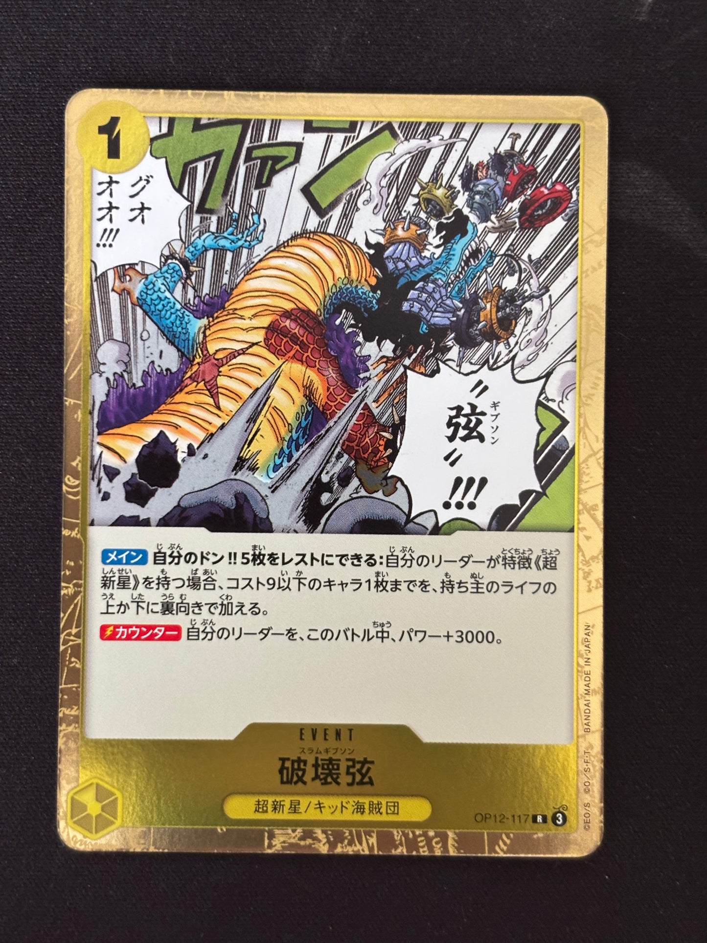 Event Kaido OP12-117