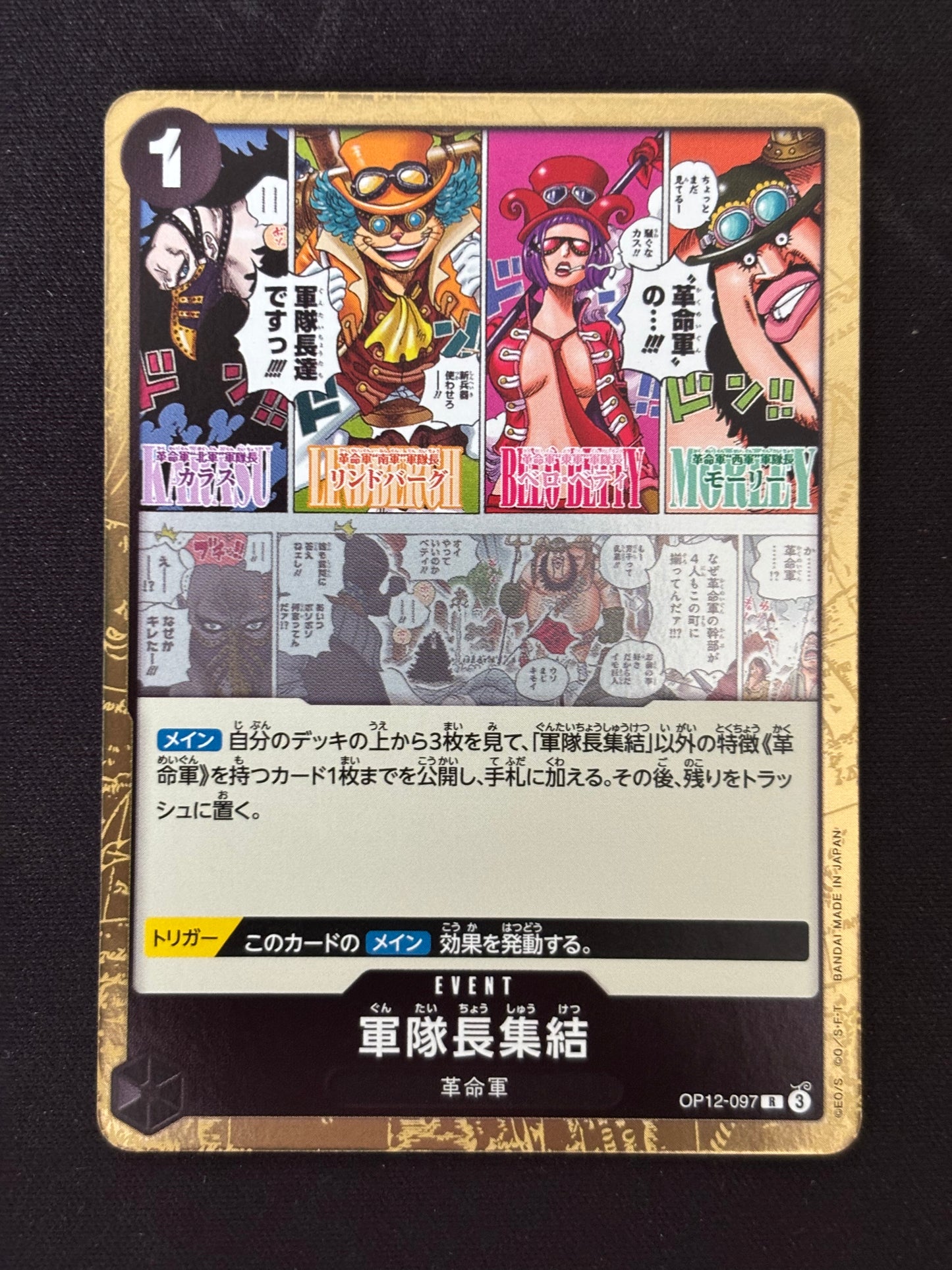 Event Révolutionnaire OP12-097