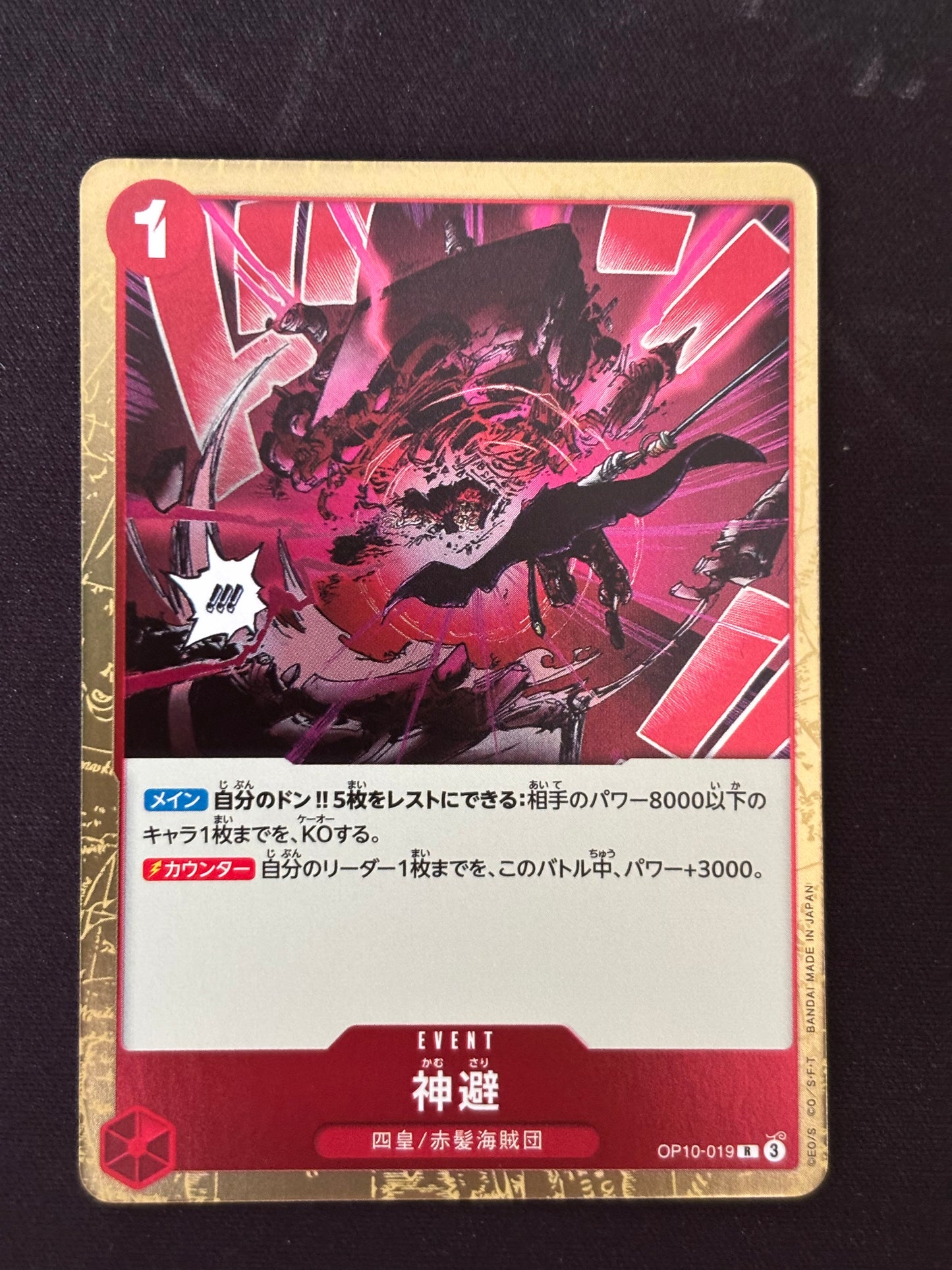 Event Shanks Kid OP10-019