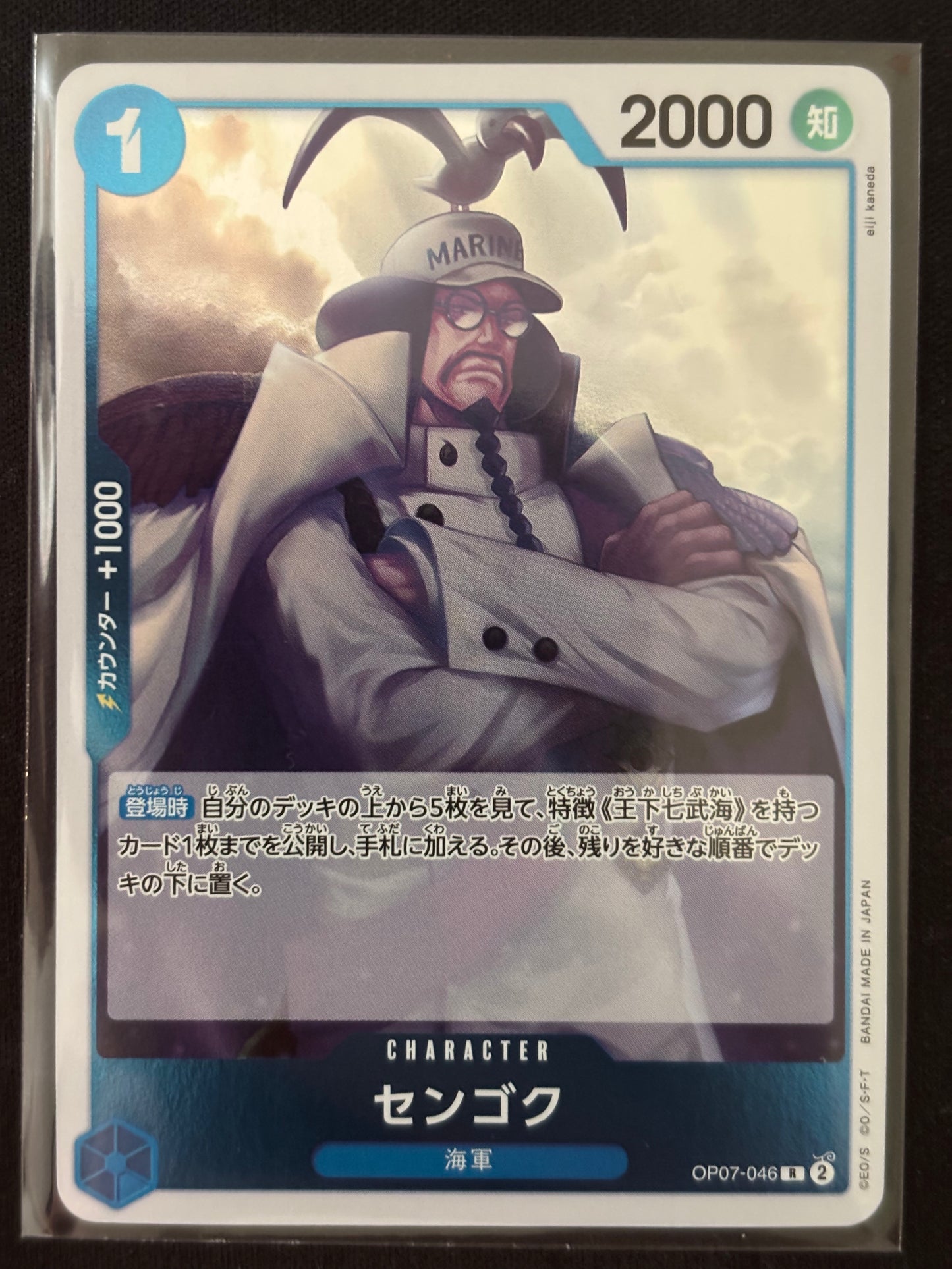 Sengoku Rare OP07-046