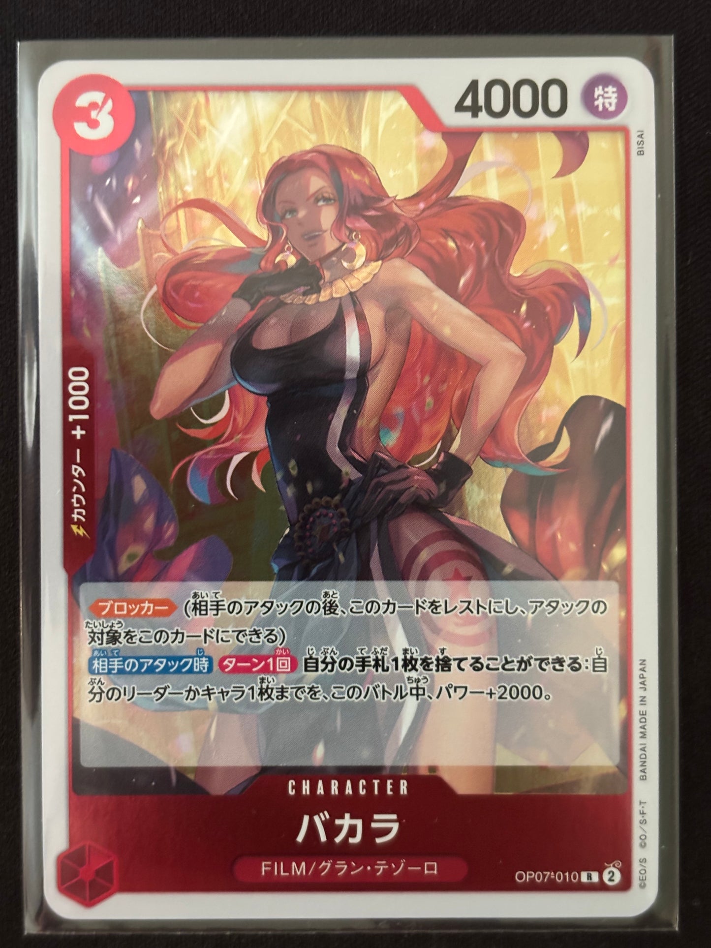 Bakara Rare OP07-010