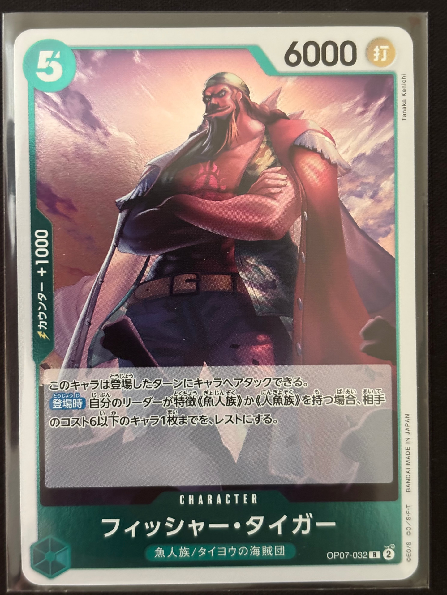 Fisher Tiger Rare OP07-032