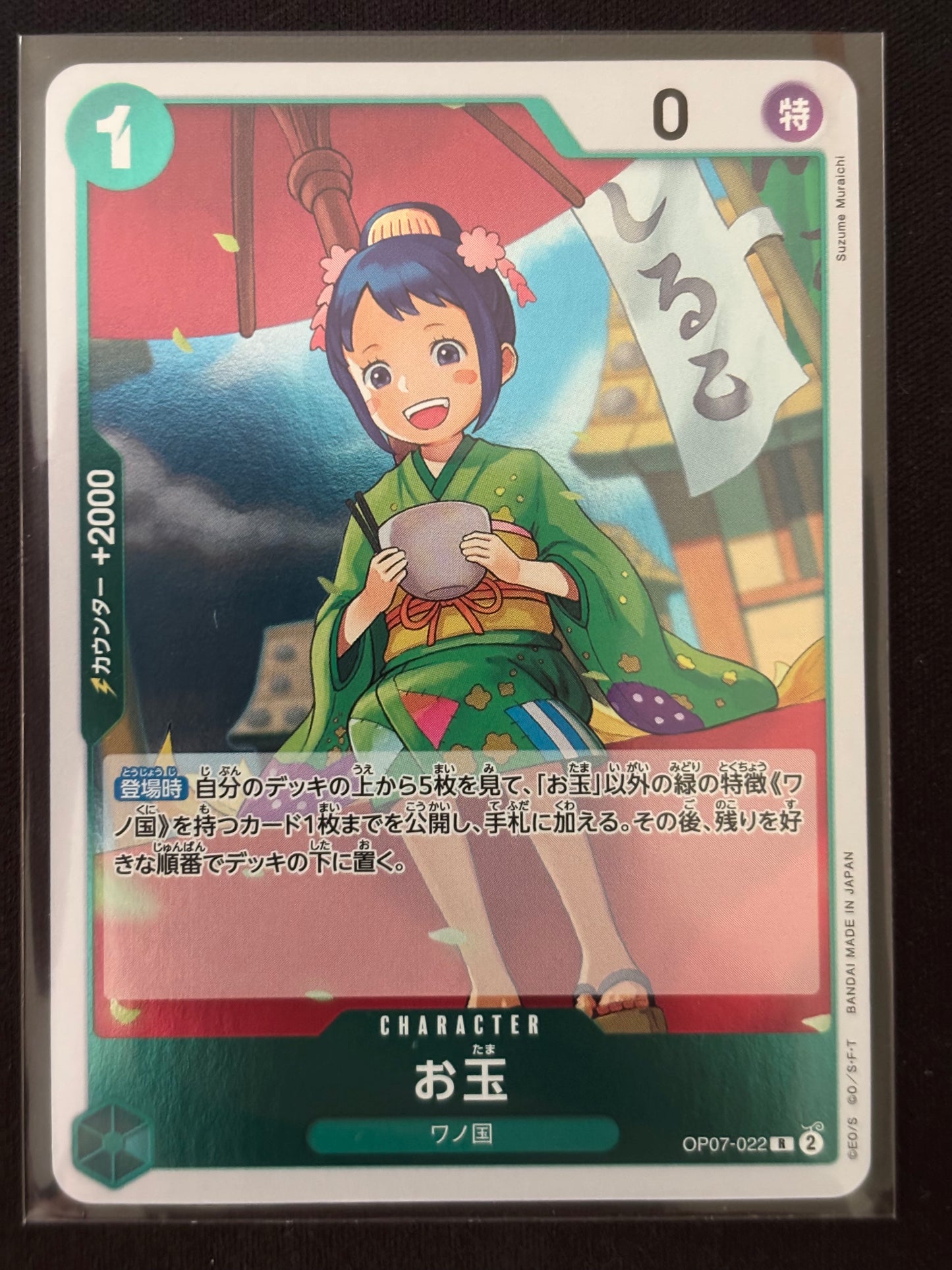 Otama Rare OP07-022