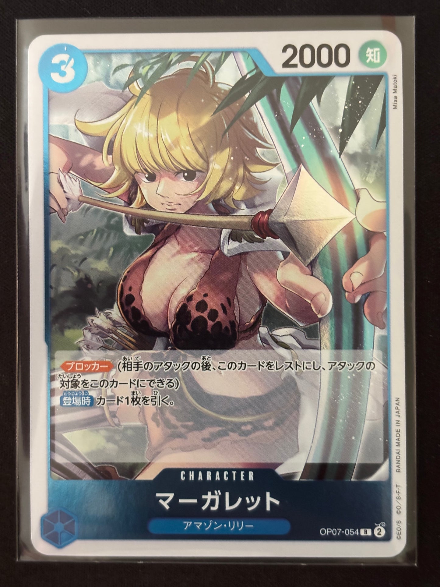 Margarèthe Rare OP07-054